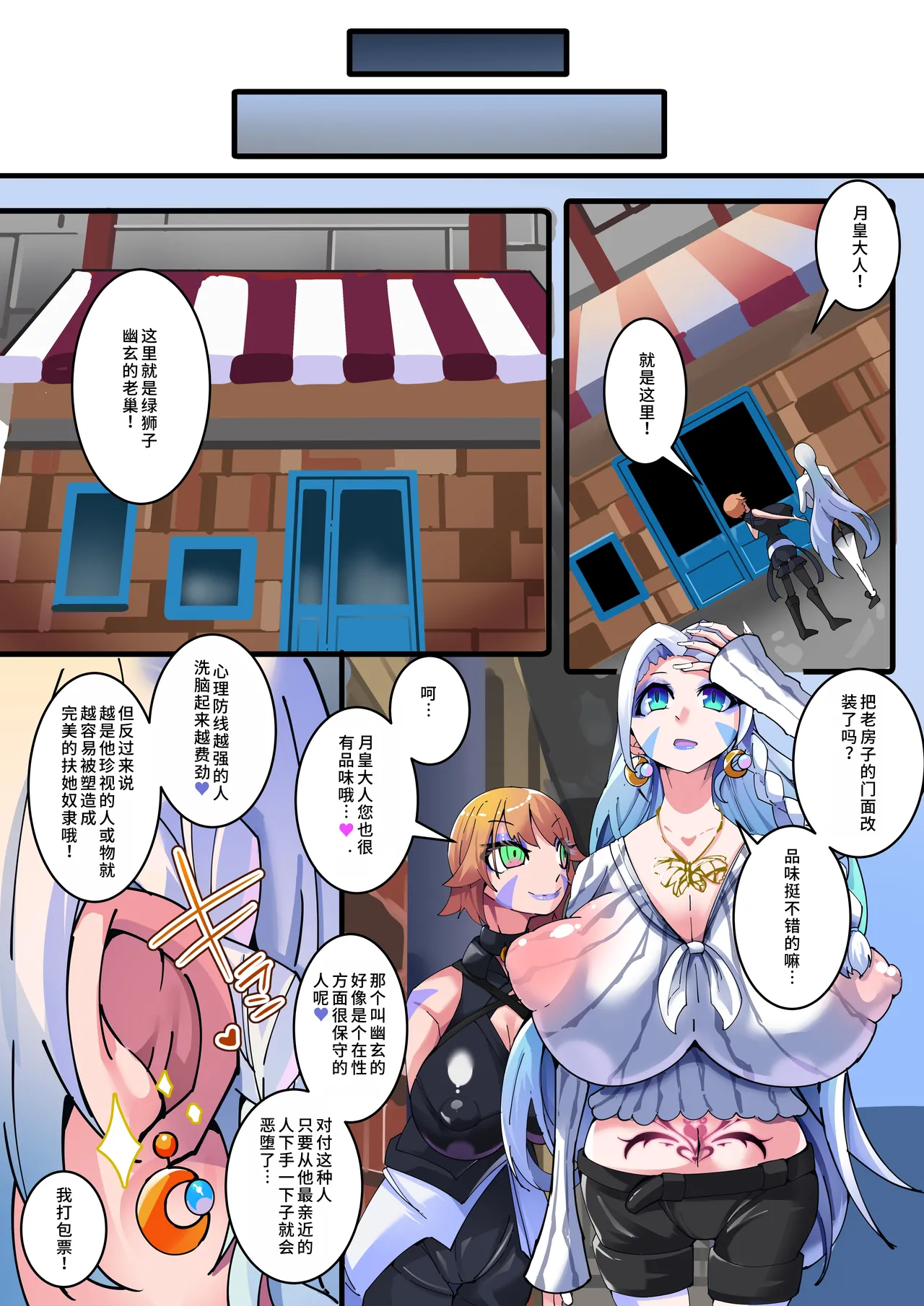 Yosei Sentai Shishi Ranger Ch.3 page 15 original parody - big breasts mind break hentai manga - read online free