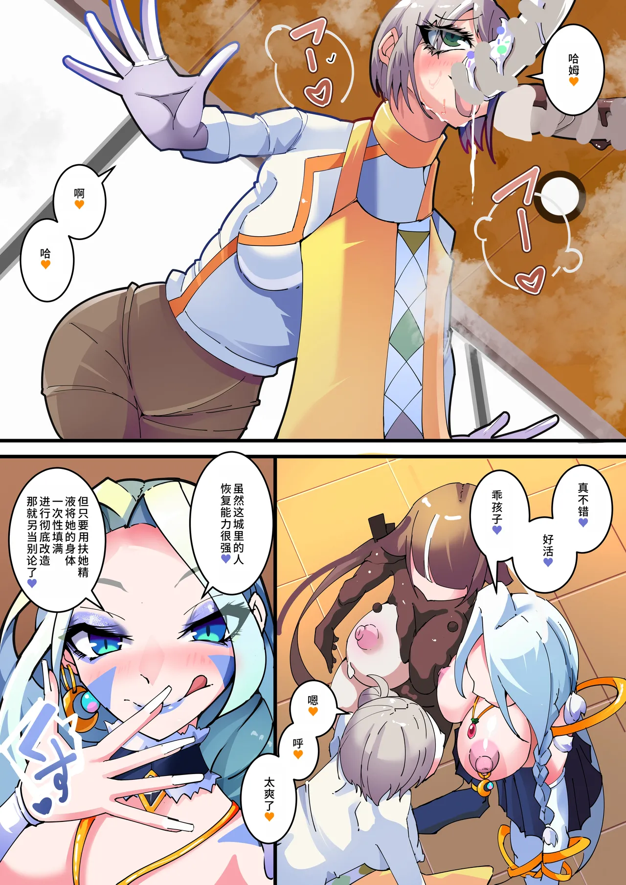 Yosei Sentai Shishi Ranger Ch.3 - Page 21