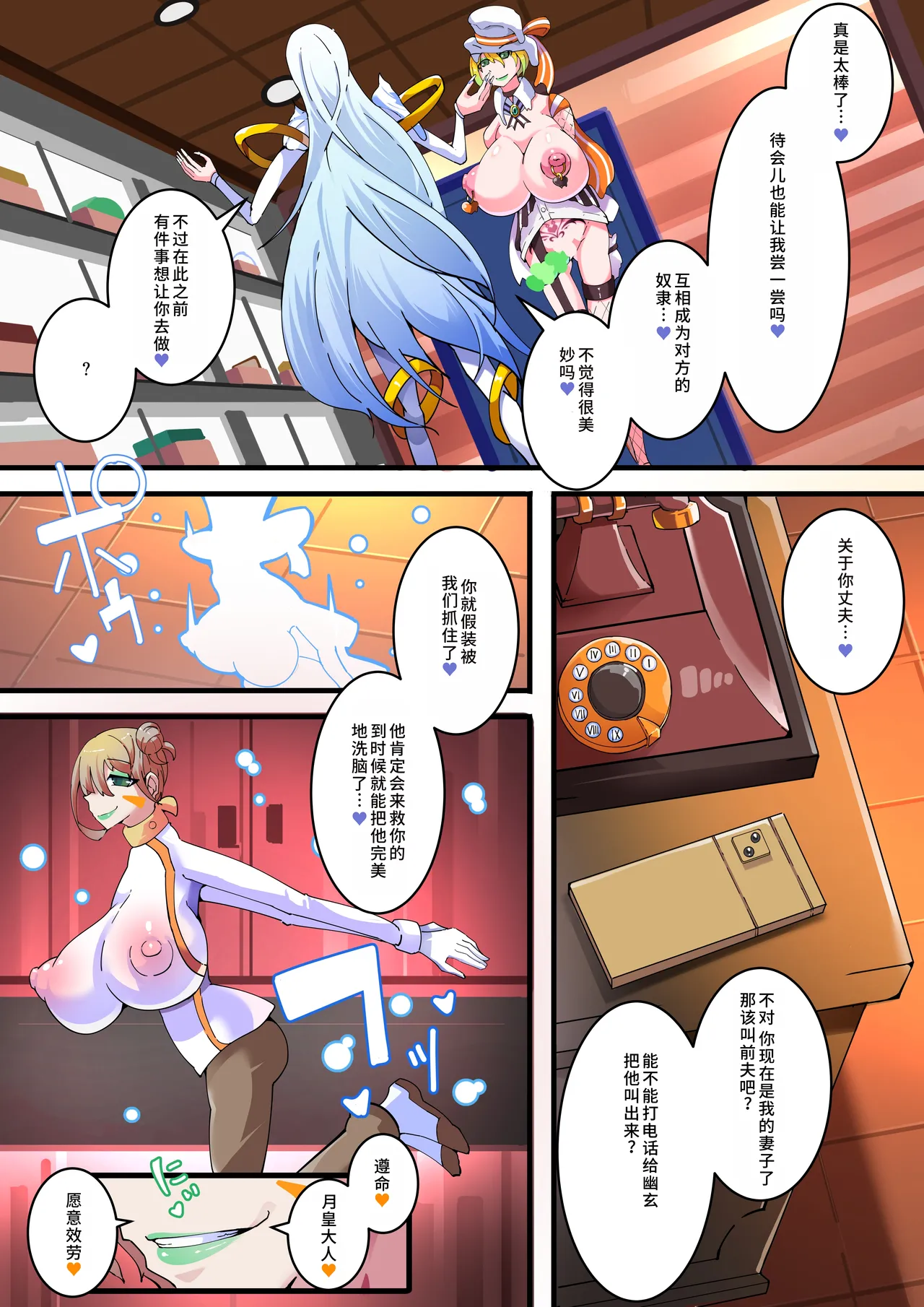 Yosei Sentai Shishi Ranger Ch.3 page 26 original parody - big breasts mind break hentai manga - read online free