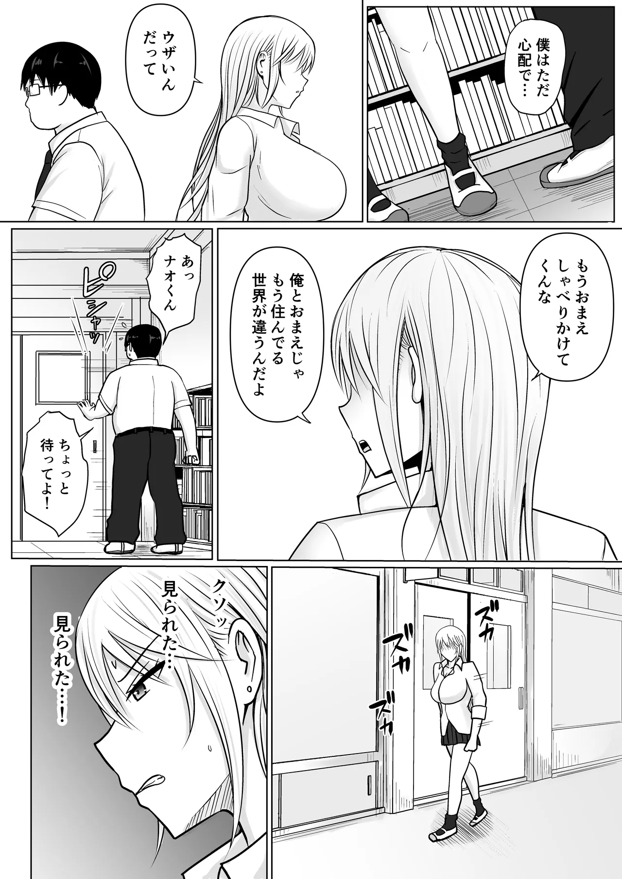 Class no Yankee Joshi ni Hyoui 4 page 28 original parody - sole female mosaic censorship hentai manga - read online free