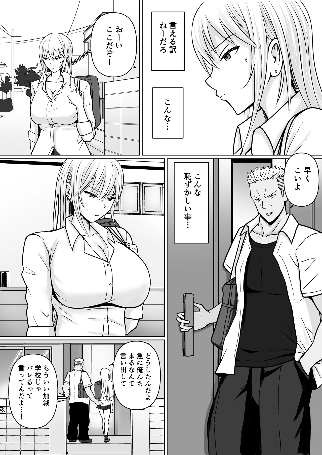 Class no Yankee Joshi ni Hyoui 4 page 30 original parody - sole female mosaic censorship hentai manga - read online free