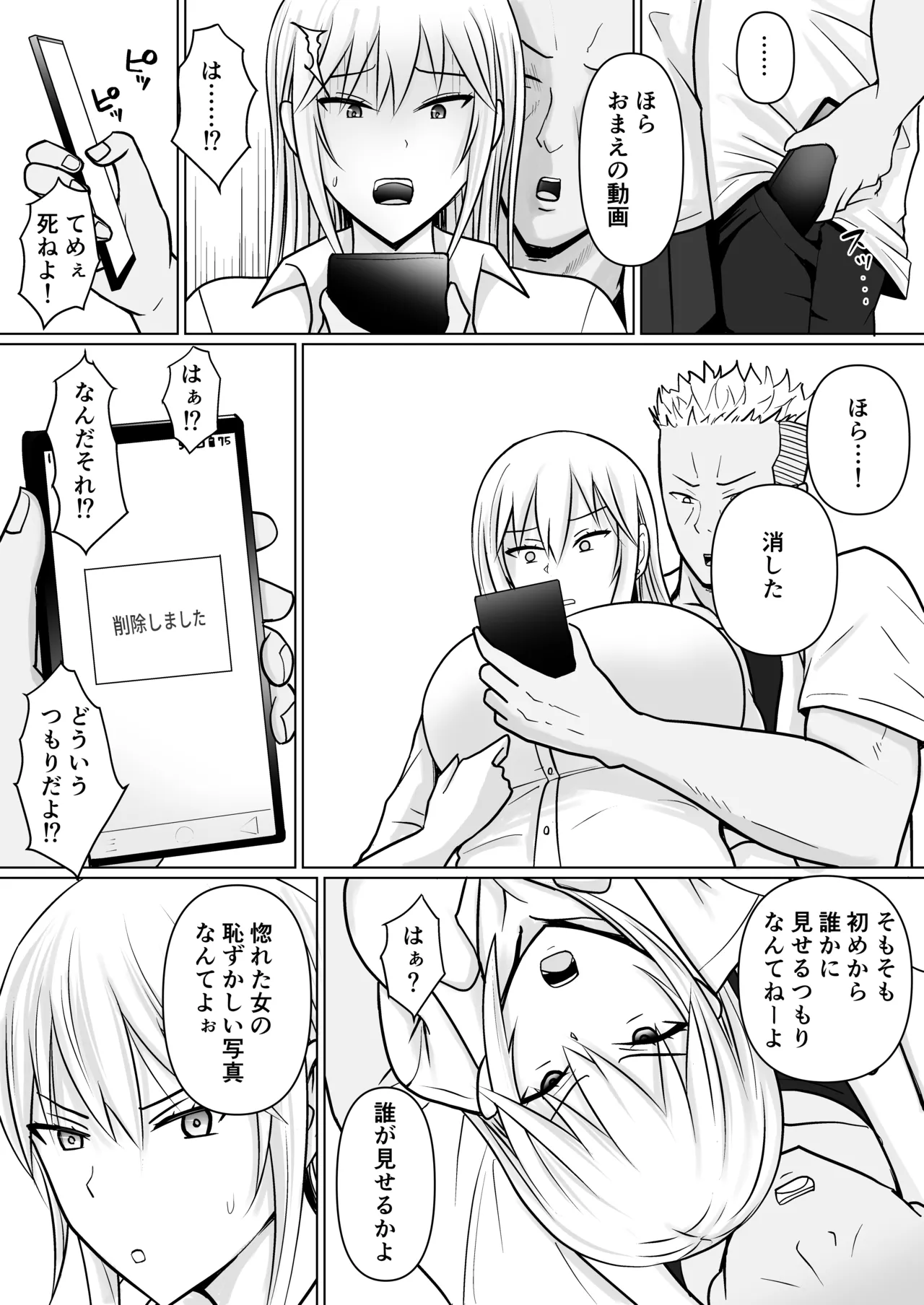 Class no Yankee Joshi ni Hyoui 4 page 33 original parody - sole female mosaic censorship hentai manga - read online free