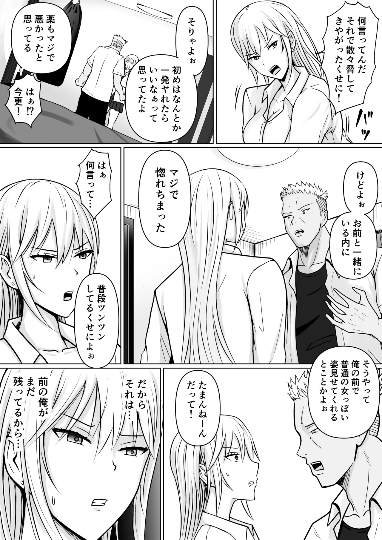 Class no Yankee Joshi ni Hyoui 4 page 34 original parody - big breasts masturbation hentai manga - read online free