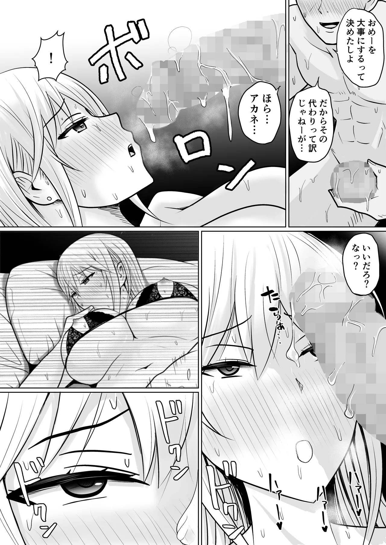 Class no Yankee Joshi ni Hyoui 4 page 59 original parody - sole female mosaic censorship hentai manga - read online free