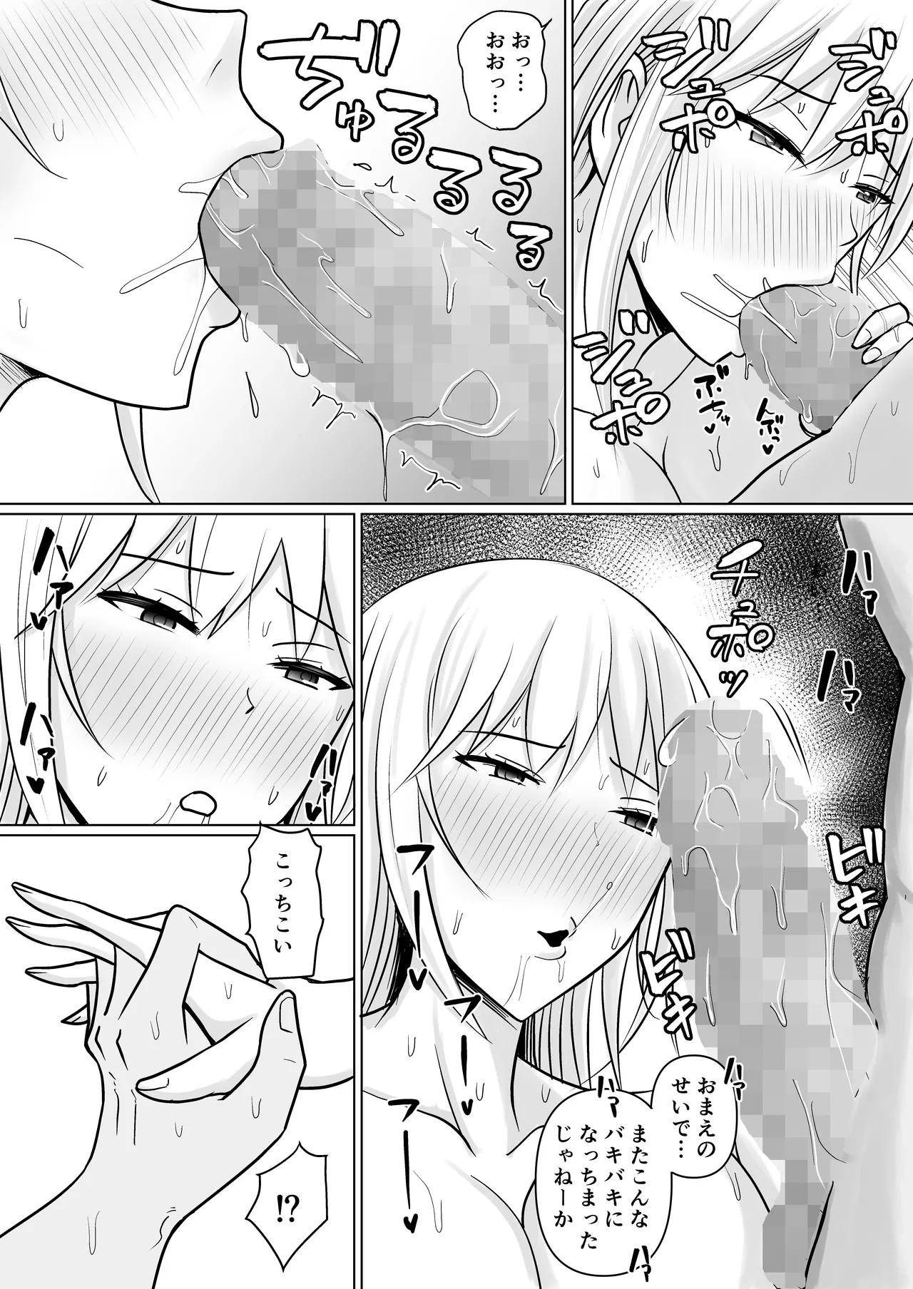 Class no Yankee Joshi ni Hyoui 4 page 62 original parody - sole female mosaic censorship hentai manga - read online free