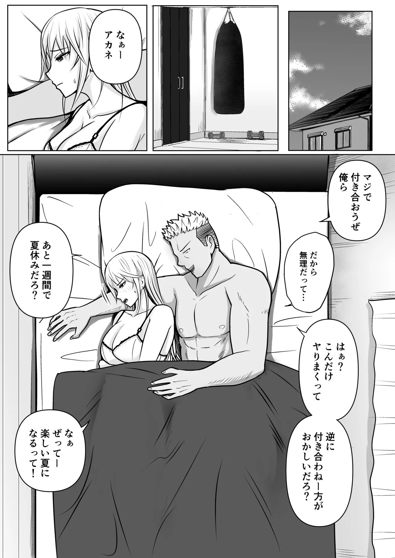 Class no Yankee Joshi ni Hyoui 4 page 84 original parody - sole female mosaic censorship hentai manga - read online free