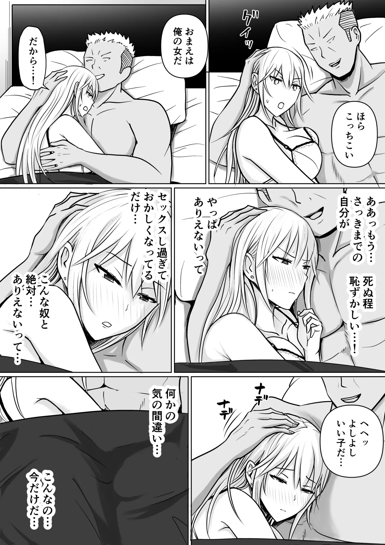 Class no Yankee Joshi ni Hyoui 4 page 85 original parody - big breasts masturbation hentai manga - read online free