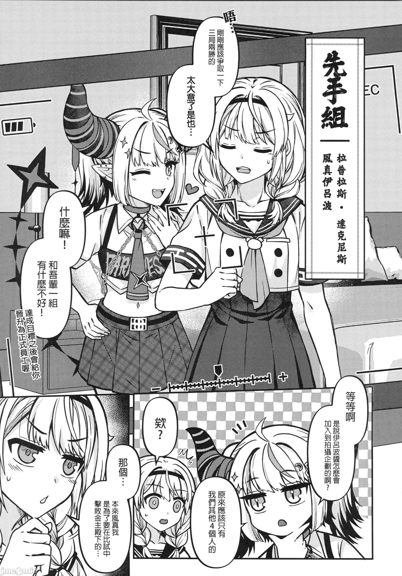 HOLOX祕密結社經營指南06上 page 10 featuring laplus darknesss hololive parody - group uncensored hentai manga - read online free