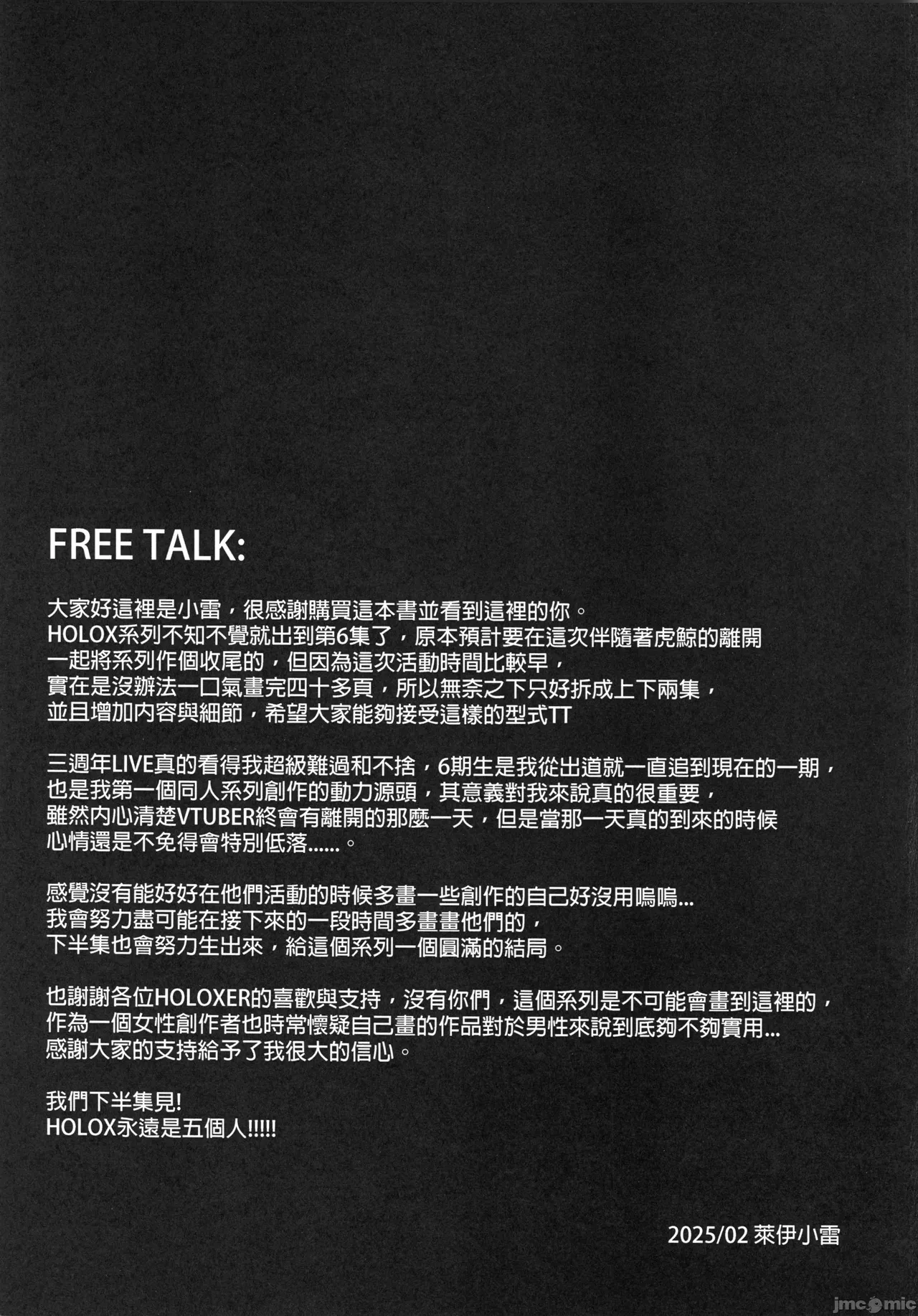 HOLOX祕密結社經營指南06上 page 28 featuring laplus darknesss hololive parody - uncensored impregnation hentai manga - read online free