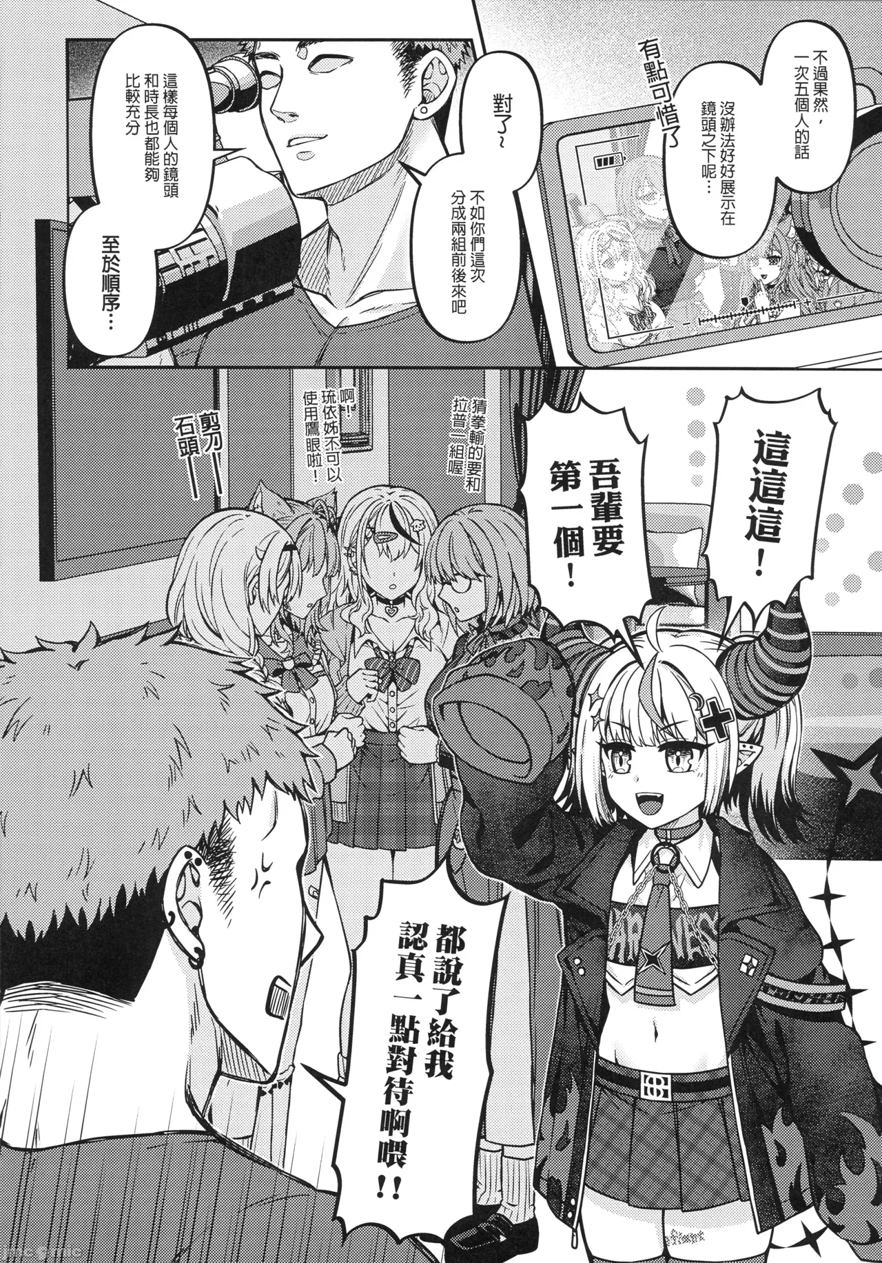 HOLOX祕密結社經營指南06上 page 9 featuring laplus darknesss hololive parody - group uncensored hentai manga - read online free