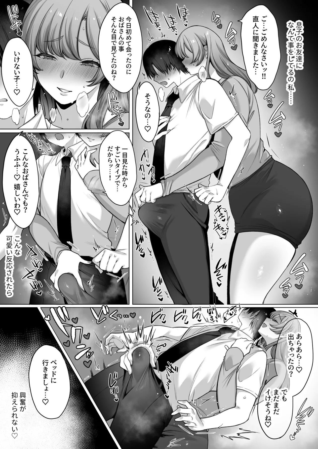 Hahaoya datte Shosen wa Mesu page 11 - sole female sole male hentai manga - read online free