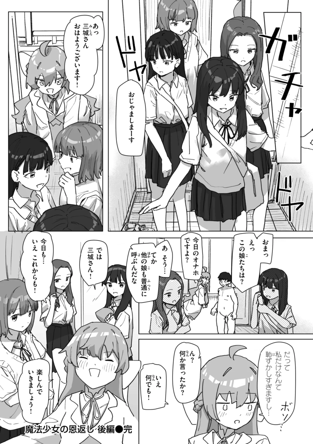 Joushiki Kaihen ni Yoru Seikou no Jissen page 103 - big breasts group hentai manga - read online free