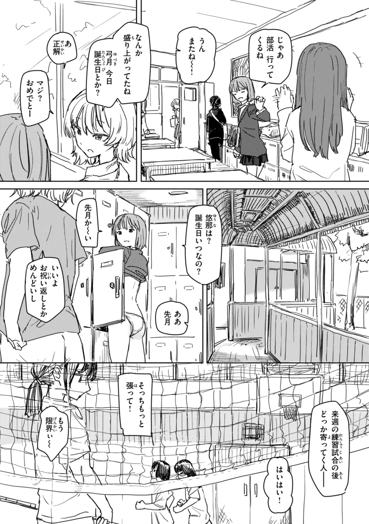 Joushiki Kaihen ni Yoru Seikou no Jissen page 109 - paizuri x-ray hentai manga - read online free