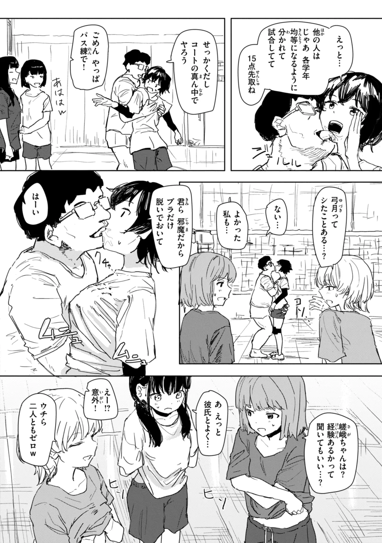 Joushiki Kaihen ni Yoru Seikou no Jissen page 114 - paizuri x-ray hentai manga - read online free