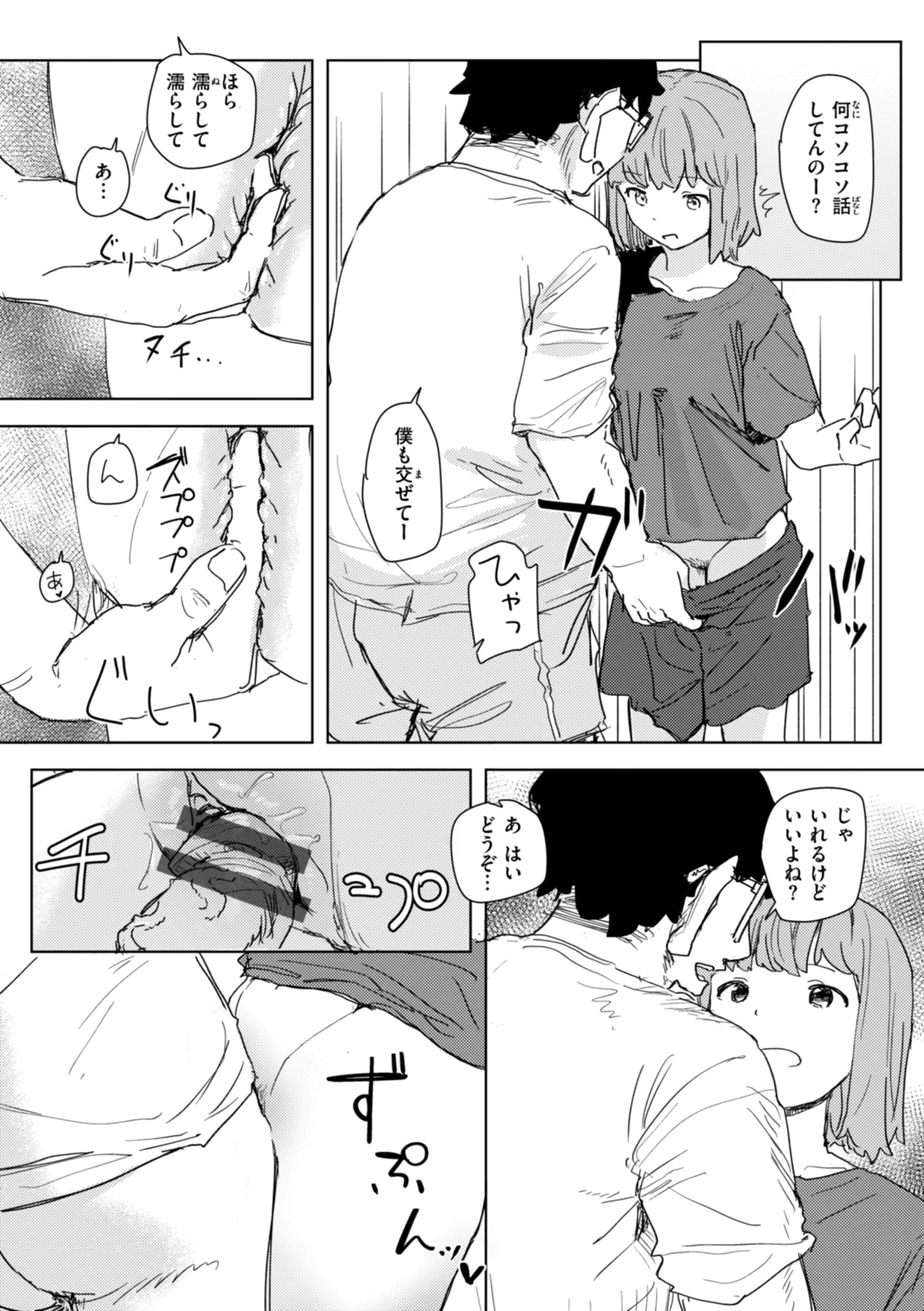 Joushiki Kaihen ni Yoru Seikou no Jissen page 115 - paizuri x-ray hentai manga - read online free