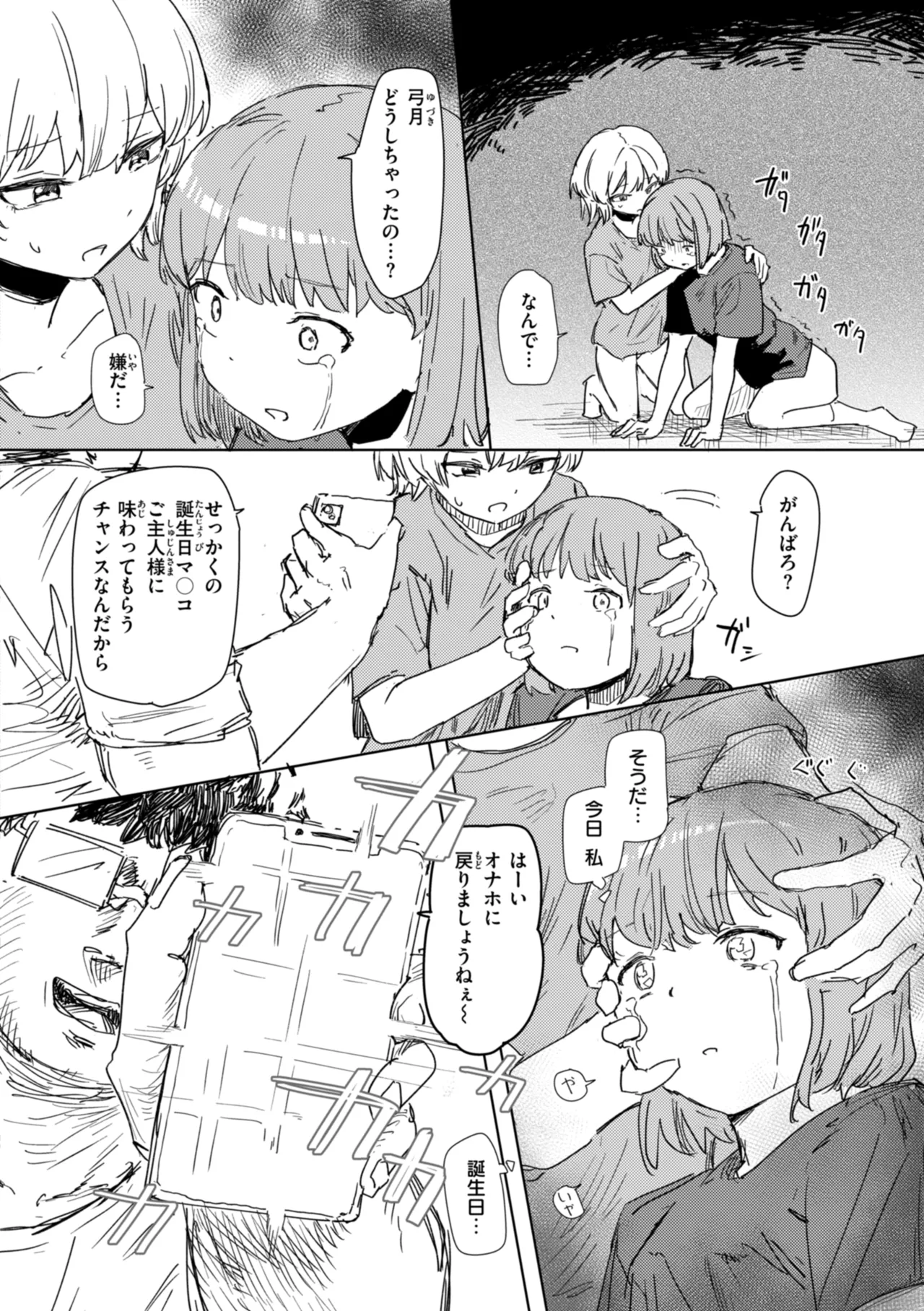 Joushiki Kaihen ni Yoru Seikou no Jissen page 124 - paizuri x-ray hentai manga - read online free