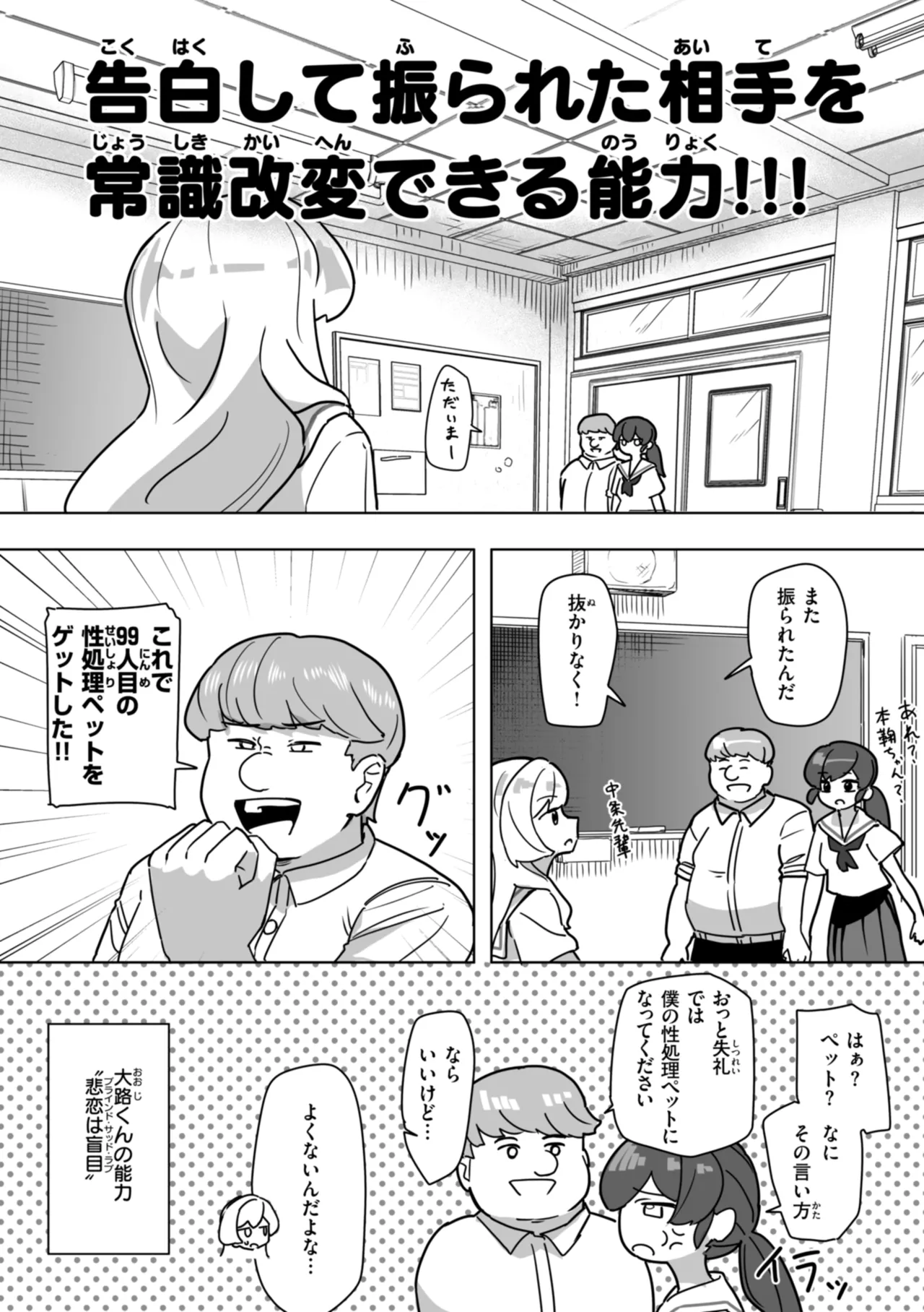 Joushiki Kaihen ni Yoru Seikou no Jissen page 132 - paizuri x-ray hentai manga - read online free