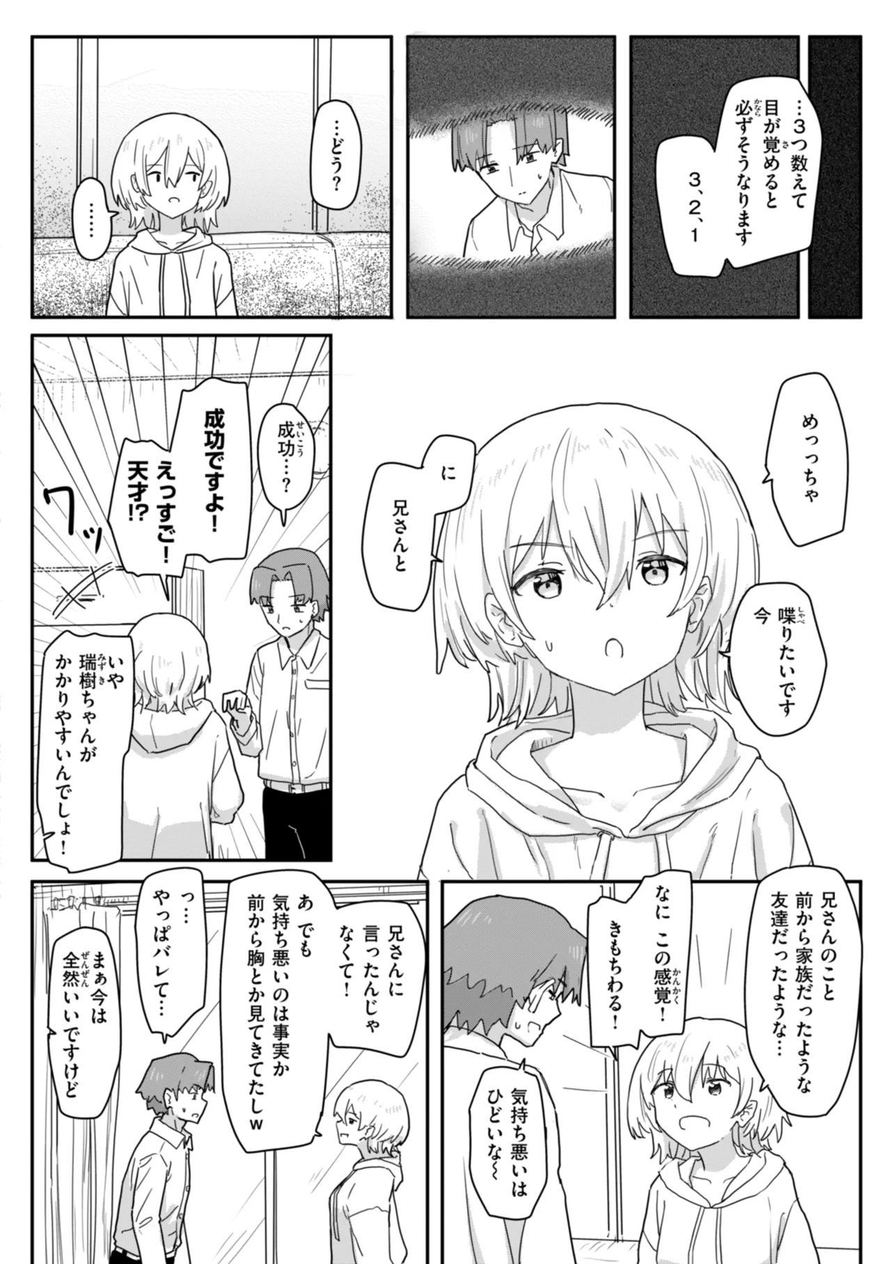 Joushiki Kaihen ni Yoru Seikou no Jissen page 14 - big breasts group hentai manga - read online free