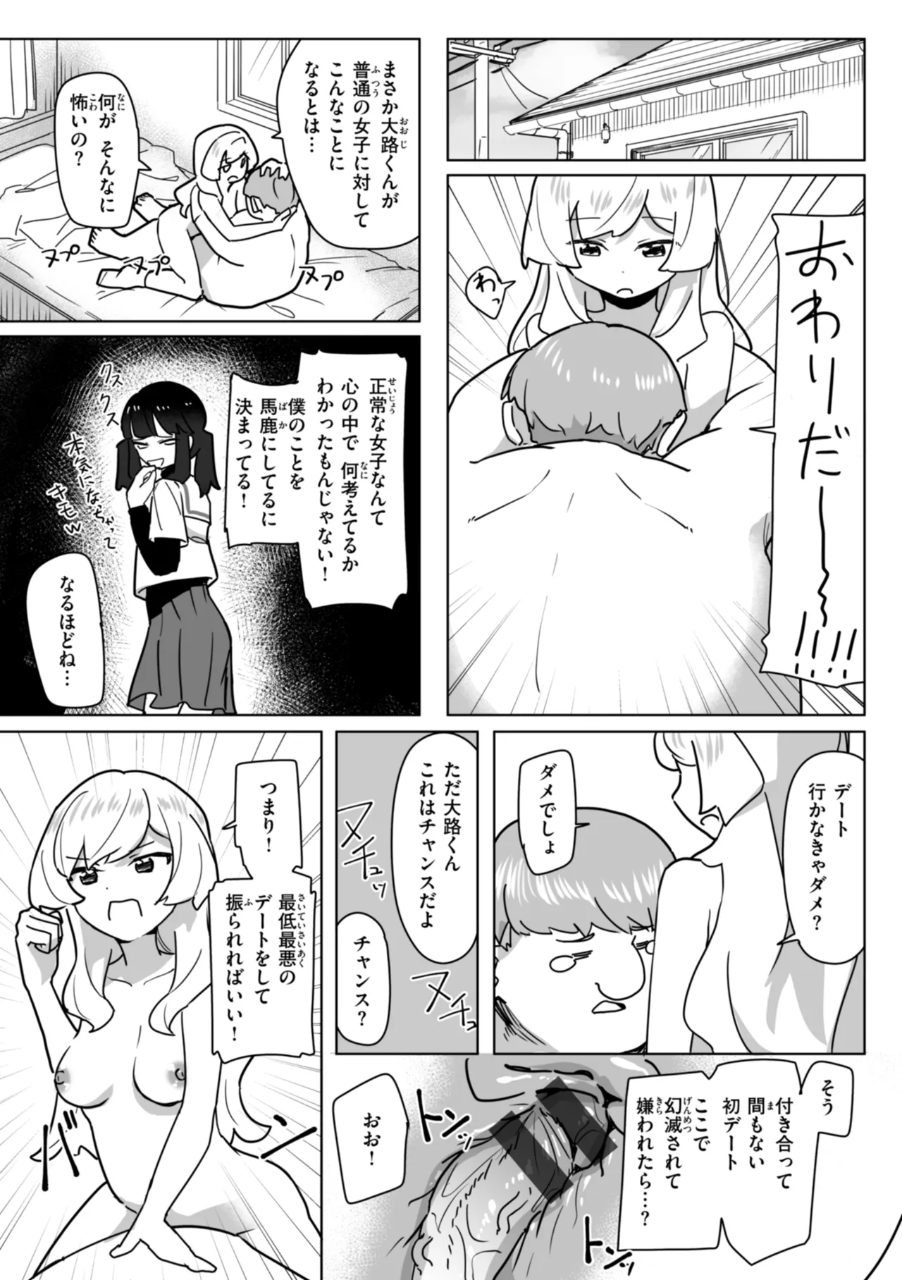 Joushiki Kaihen ni Yoru Seikou no Jissen page 140 - paizuri x-ray hentai manga - read online free