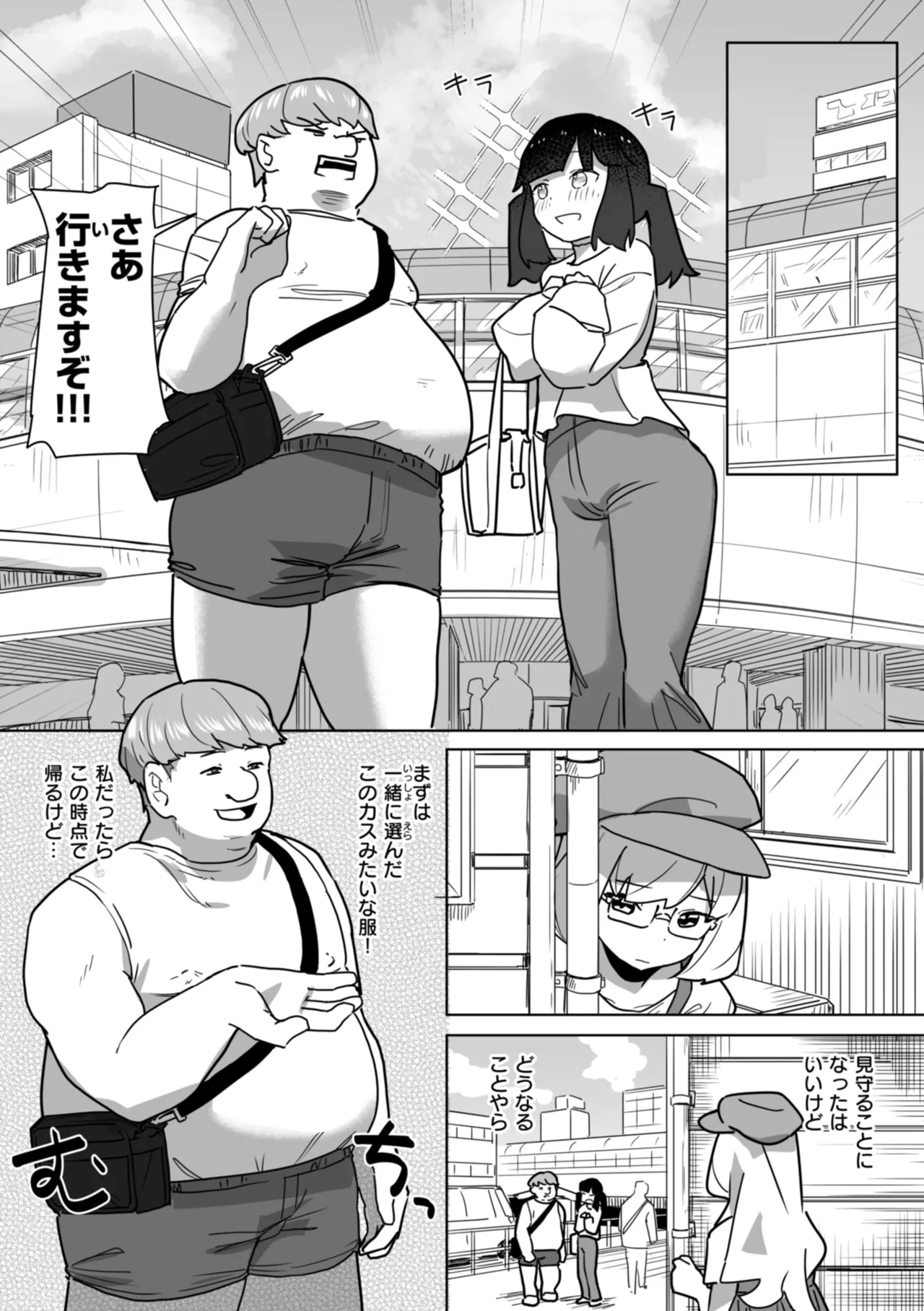 Joushiki Kaihen ni Yoru Seikou no Jissen page 141 - paizuri x-ray hentai manga - read online free