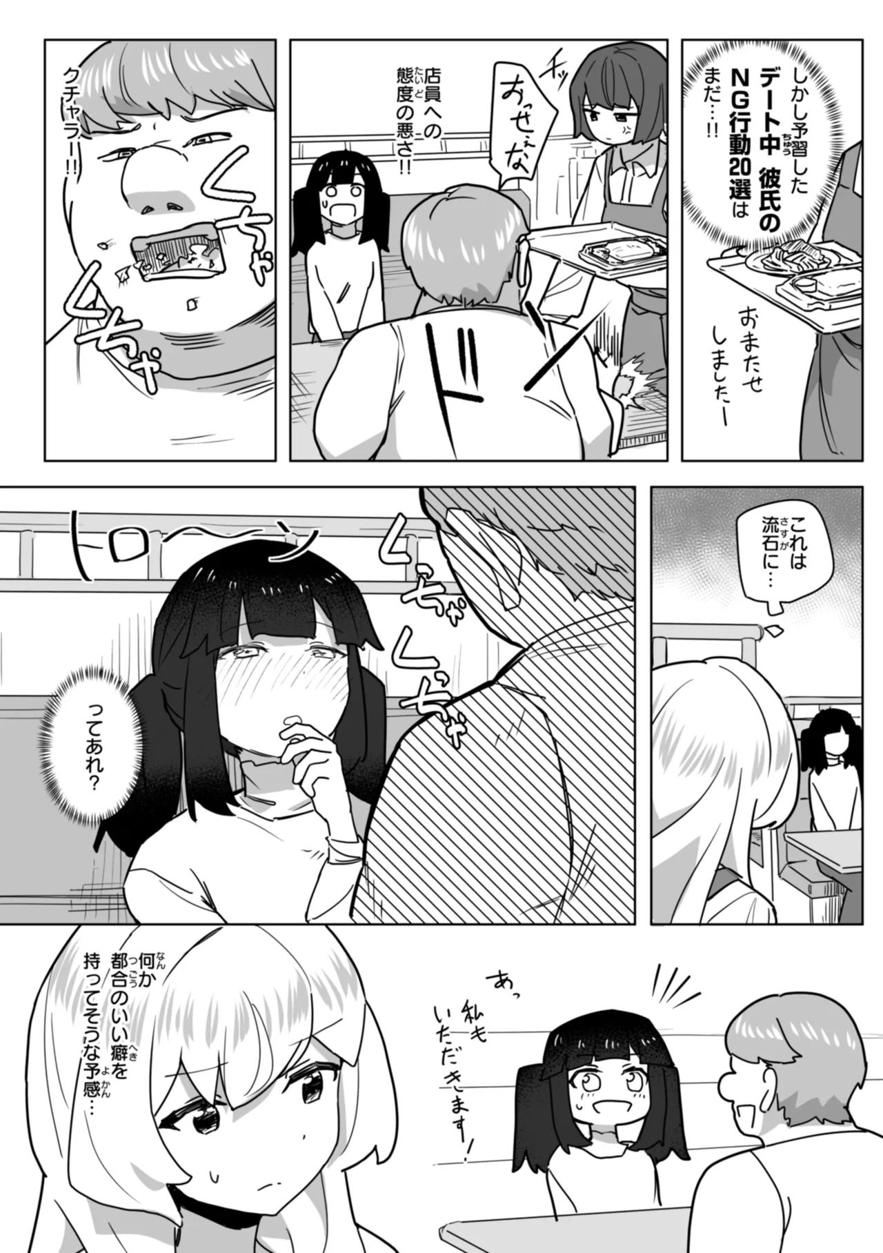 Joushiki Kaihen ni Yoru Seikou no Jissen page 144 - paizuri x-ray hentai manga - read online free