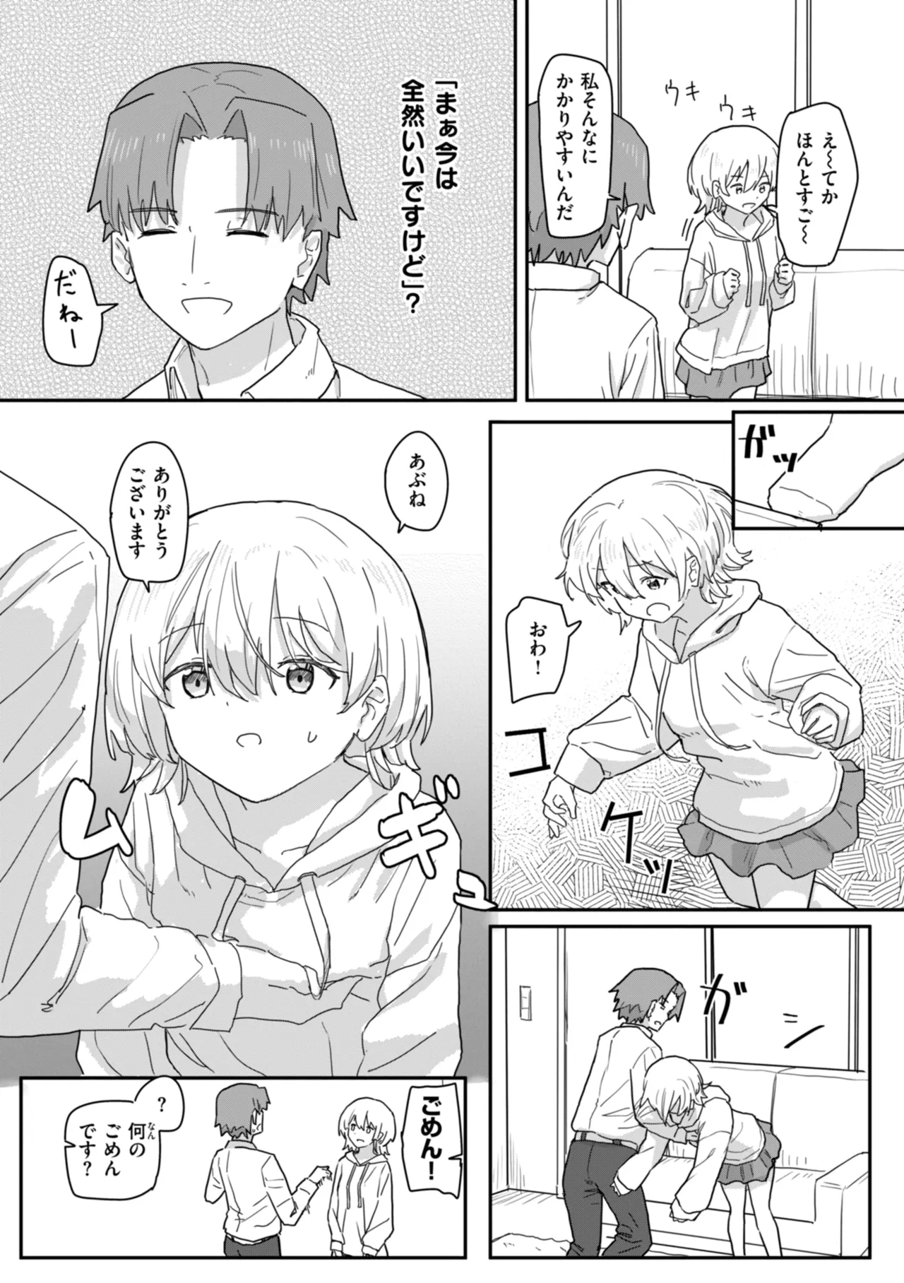 Joushiki Kaihen ni Yoru Seikou no Jissen page 15 - paizuri x-ray hentai manga - read online free