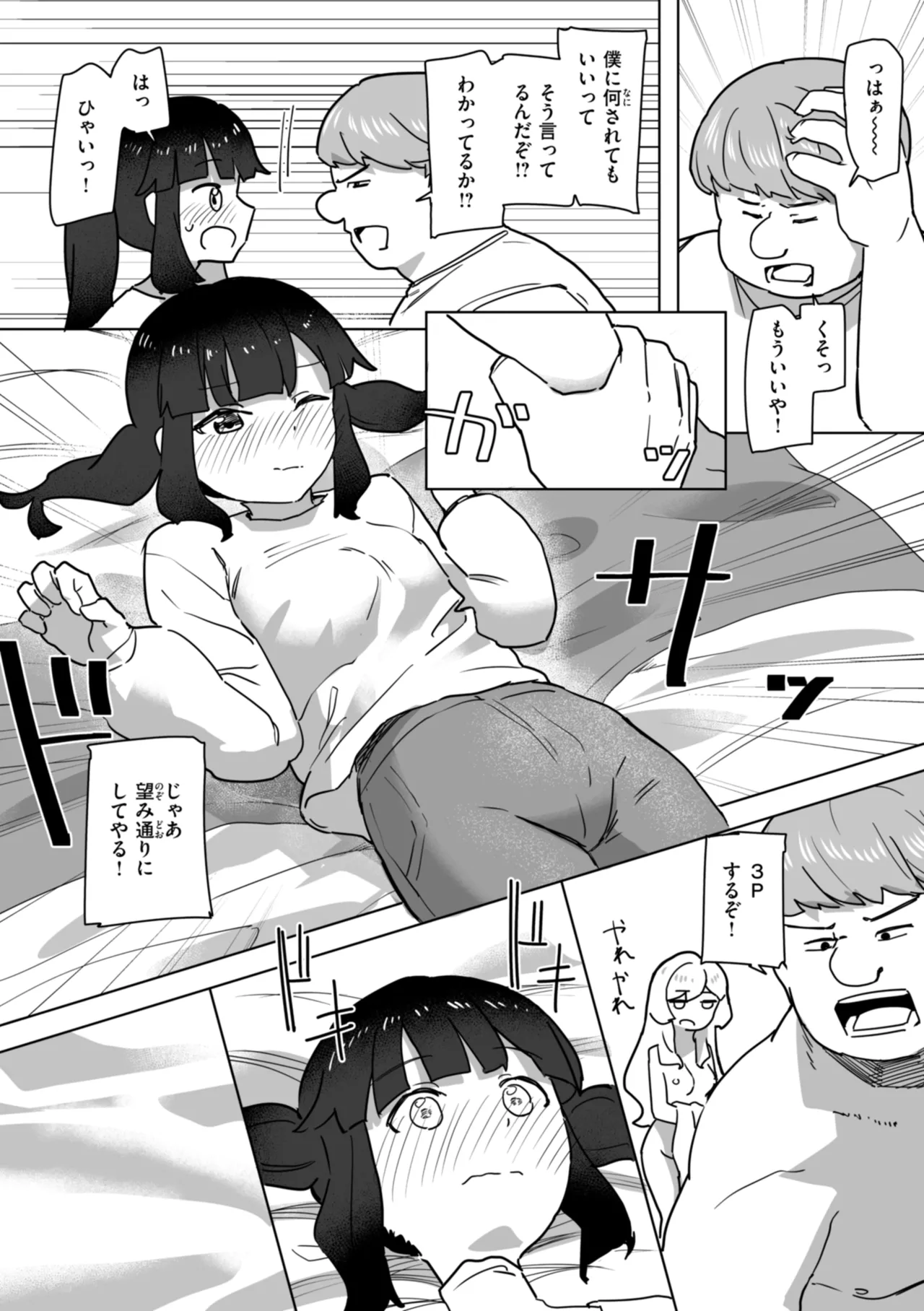 Joushiki Kaihen ni Yoru Seikou no Jissen page 150 - paizuri x-ray hentai manga - read online free