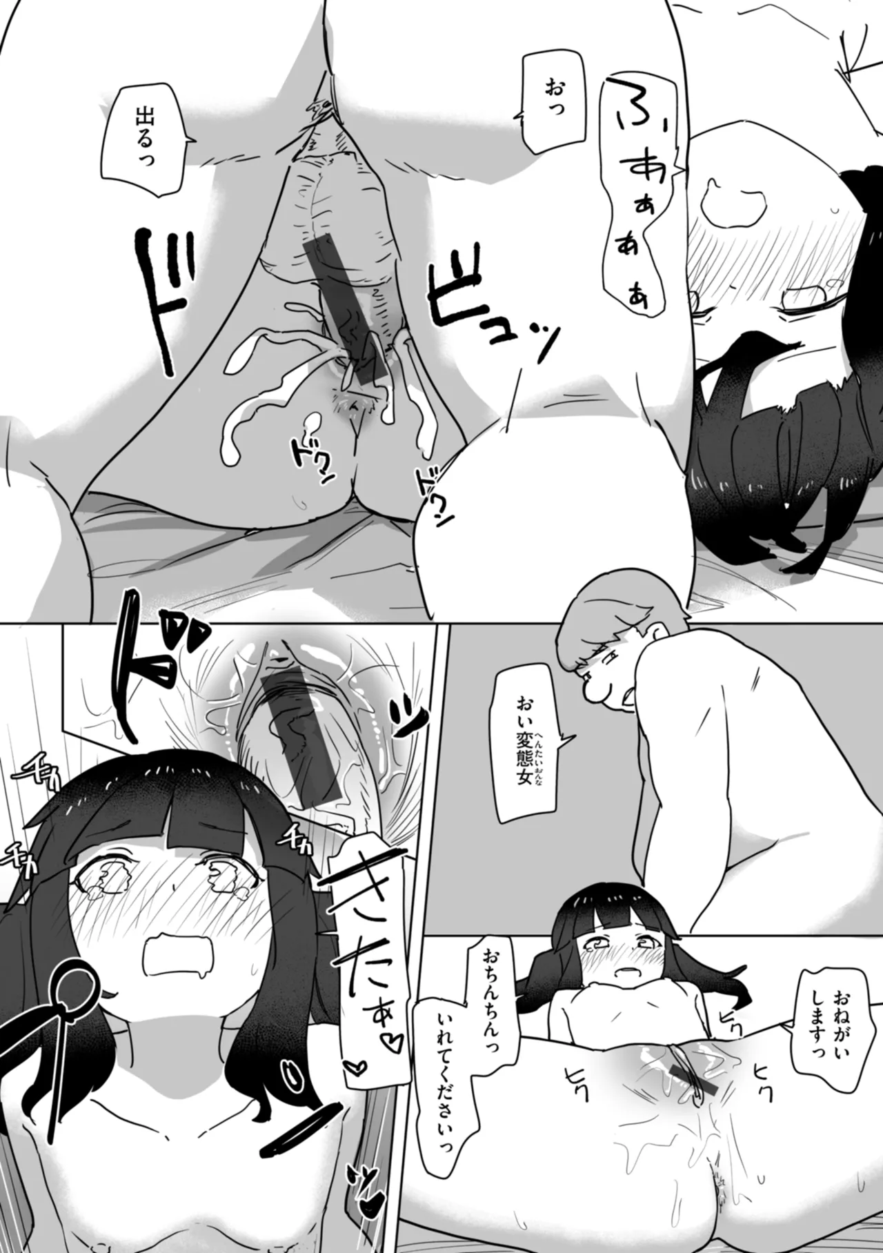 Joushiki Kaihen ni Yoru Seikou no Jissen page 155 - big breasts group hentai manga - read online free