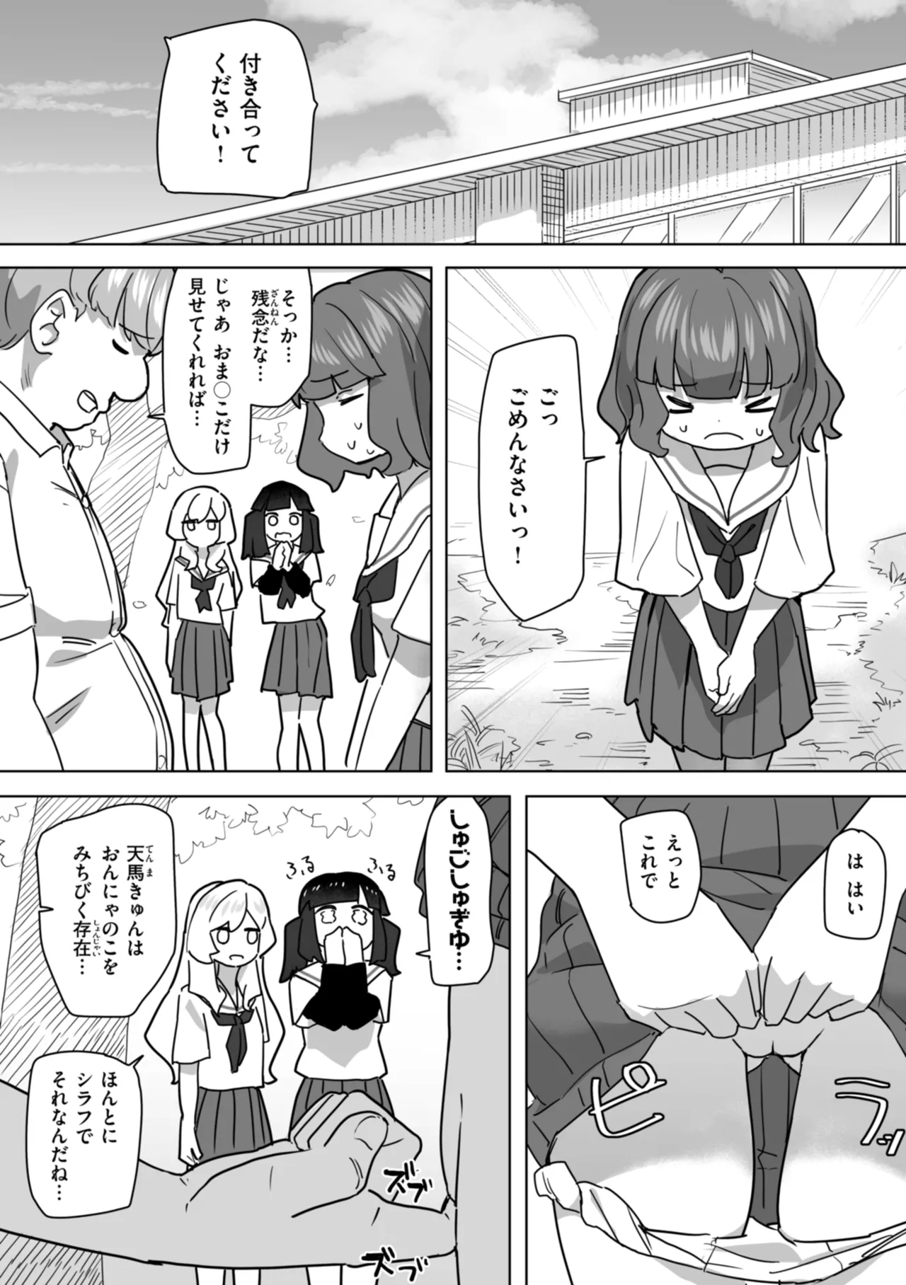 Joushiki Kaihen ni Yoru Seikou no Jissen page 159 - big breasts group hentai manga - read online free