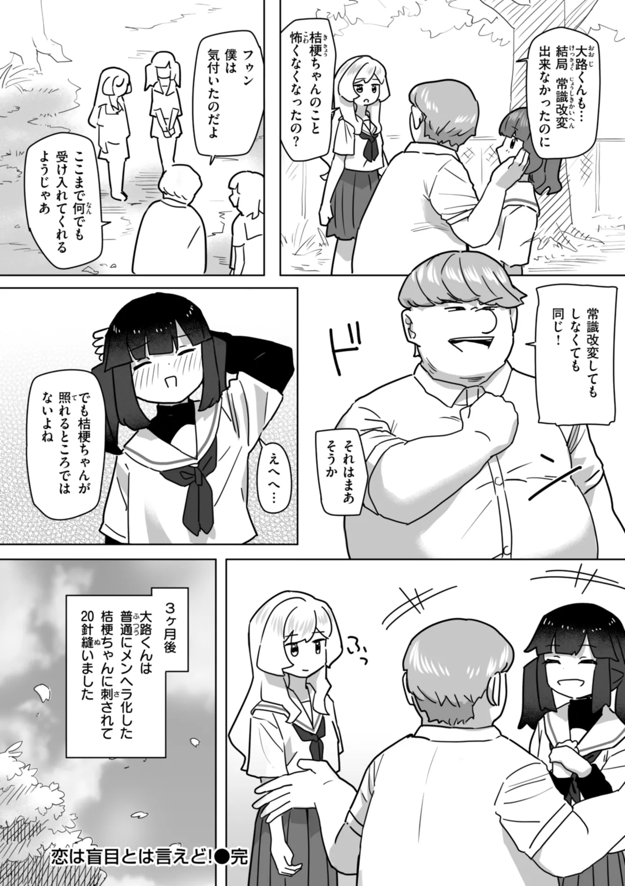 Joushiki Kaihen ni Yoru Seikou no Jissen page 160 - big breasts group hentai manga - read online free