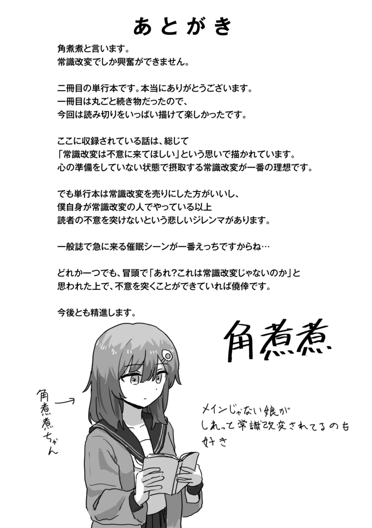 Joushiki Kaihen ni Yoru Seikou no Jissen page 161 - paizuri x-ray hentai manga - read online free