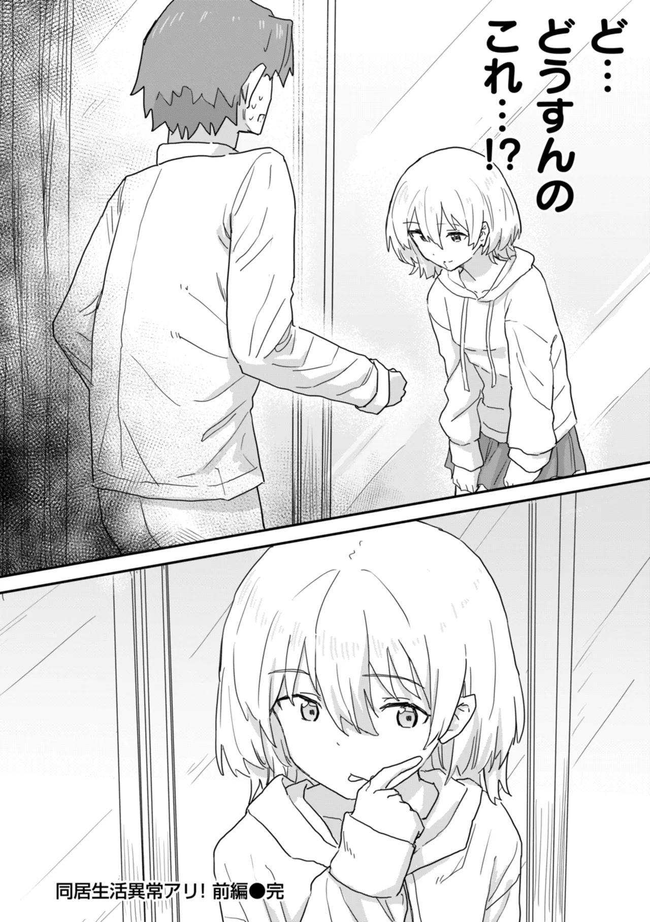 Joushiki Kaihen ni Yoru Seikou no Jissen page 20 - big breasts group hentai manga - read online free