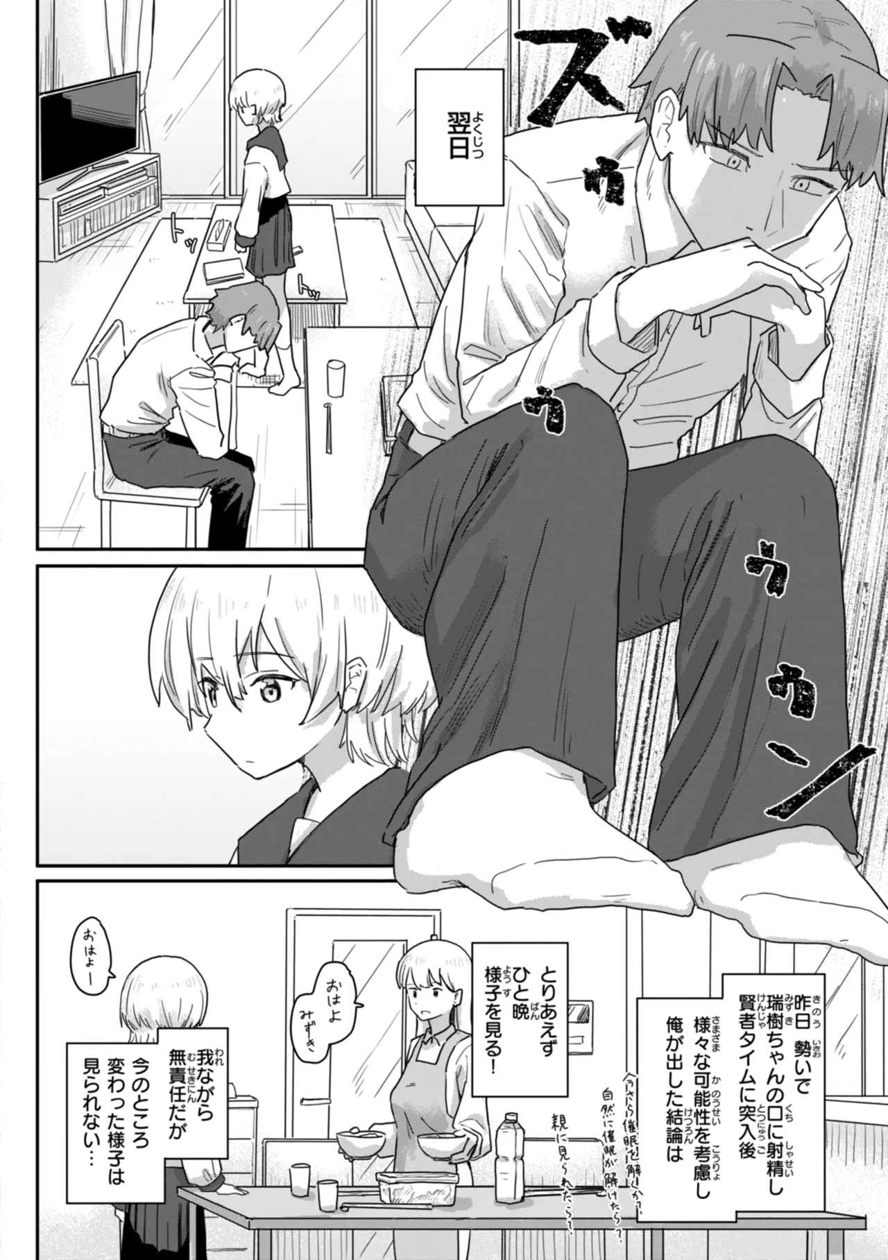 Joushiki Kaihen ni Yoru Seikou no Jissen page 22 - paizuri x-ray hentai manga - read online free