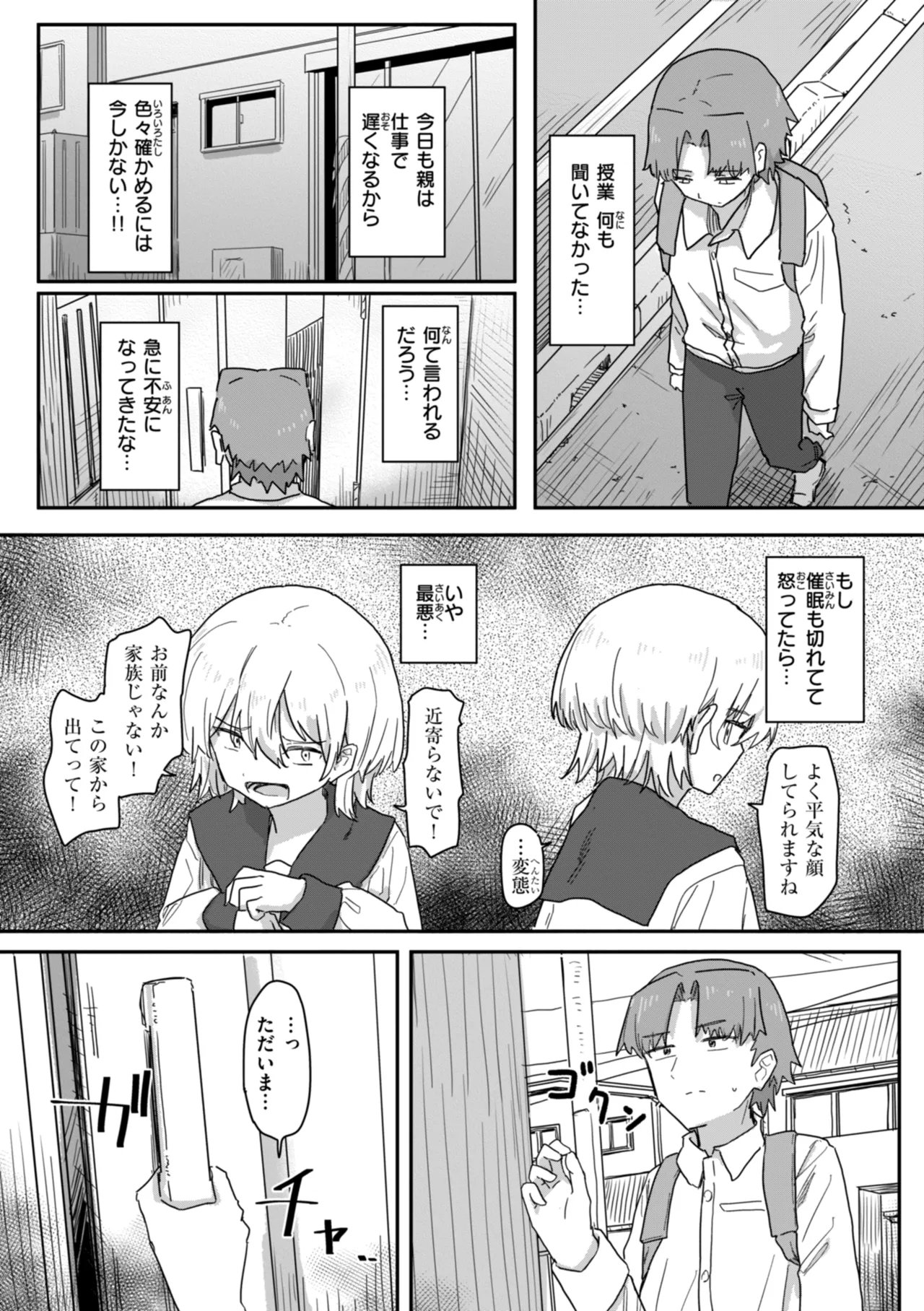 Joushiki Kaihen ni Yoru Seikou no Jissen page 24 - big breasts group hentai manga - read online free