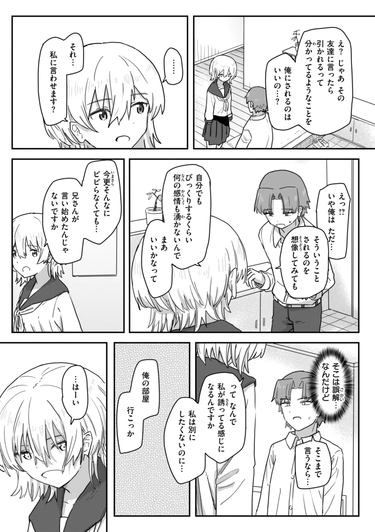 Joushiki Kaihen ni Yoru Seikou no Jissen page 27 - paizuri x-ray hentai manga - read online free