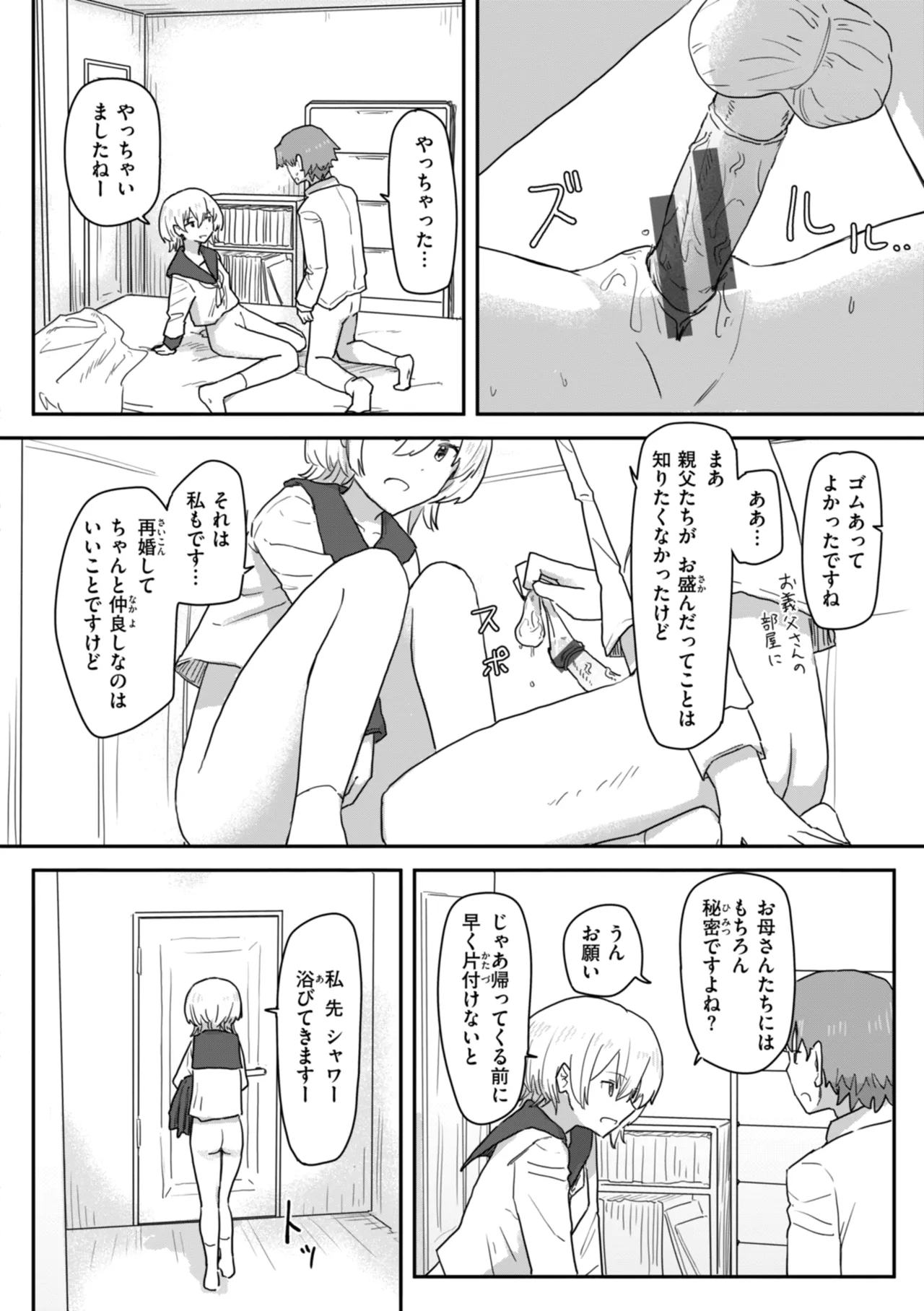 Joushiki Kaihen ni Yoru Seikou no Jissen page 34 - paizuri x-ray hentai manga - read online free