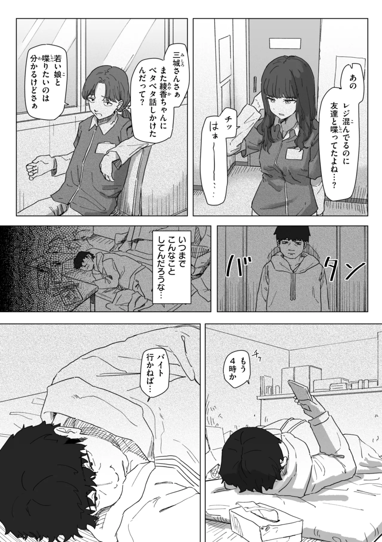 Joushiki Kaihen ni Yoru Seikou no Jissen page 38 - paizuri x-ray hentai manga - read online free