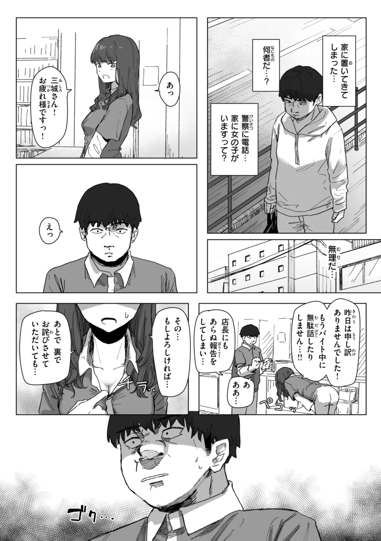 Joushiki Kaihen ni Yoru Seikou no Jissen page 42 - big breasts group hentai manga - read online free