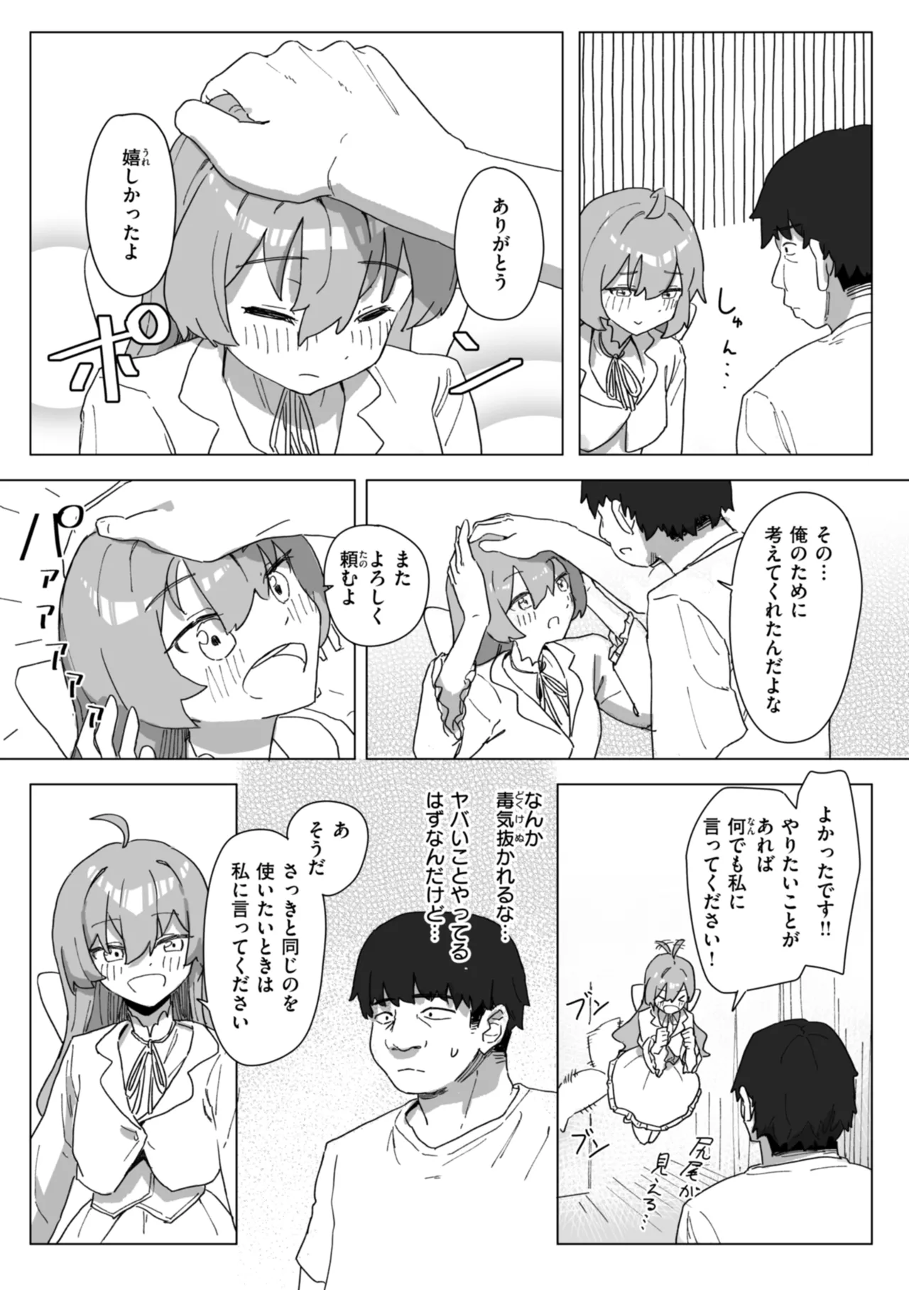 Joushiki Kaihen ni Yoru Seikou no Jissen page 55 - paizuri x-ray hentai manga - read online free