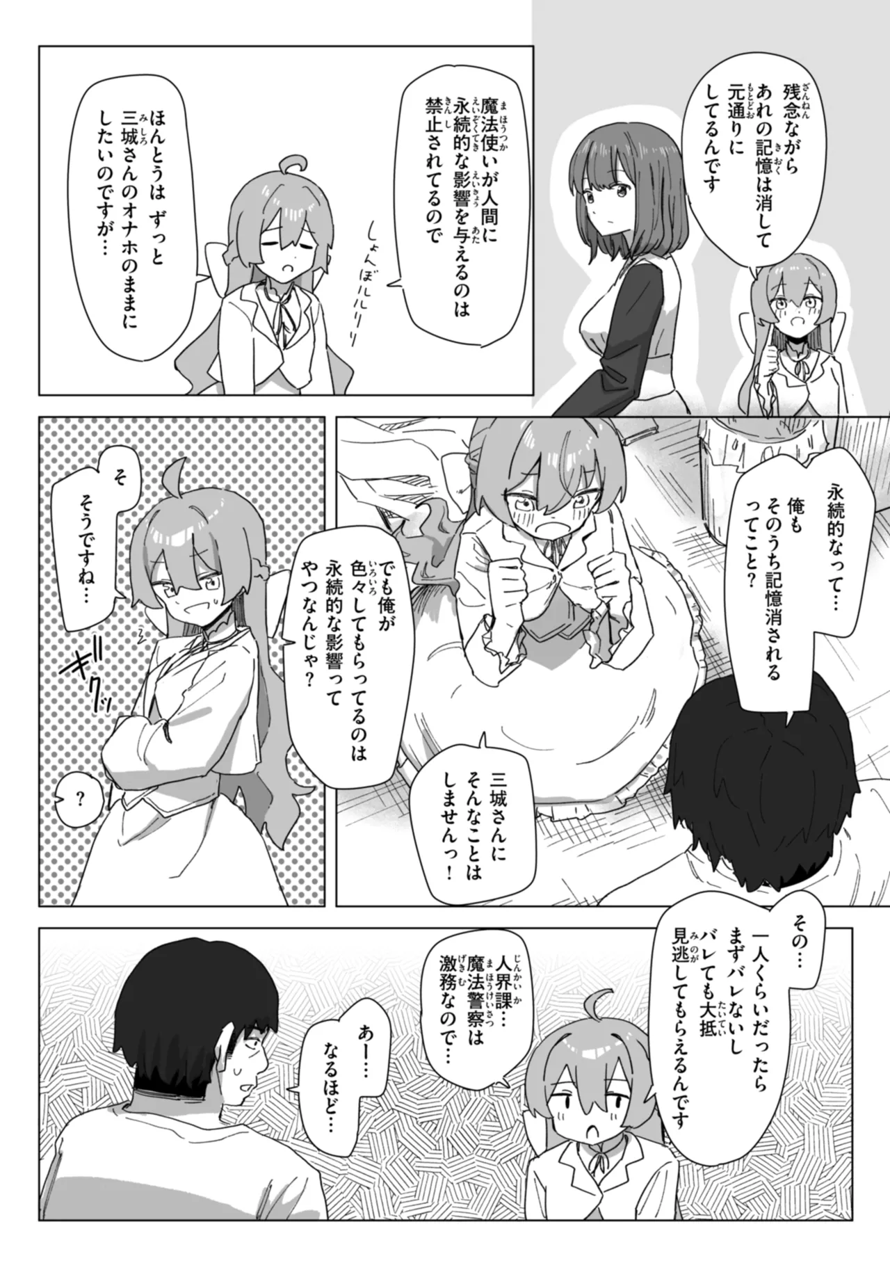 Joushiki Kaihen ni Yoru Seikou no Jissen page 56 - paizuri x-ray hentai manga - read online free