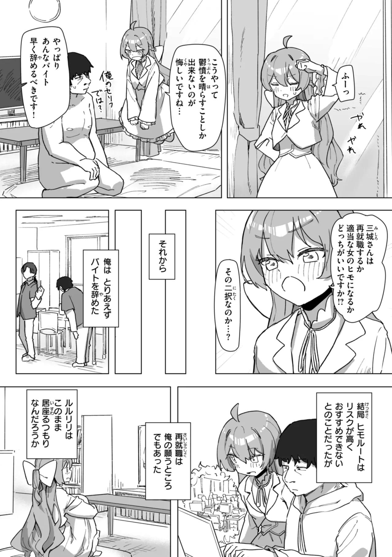 Joushiki Kaihen ni Yoru Seikou no Jissen page 68 - big breasts group hentai manga - read online free