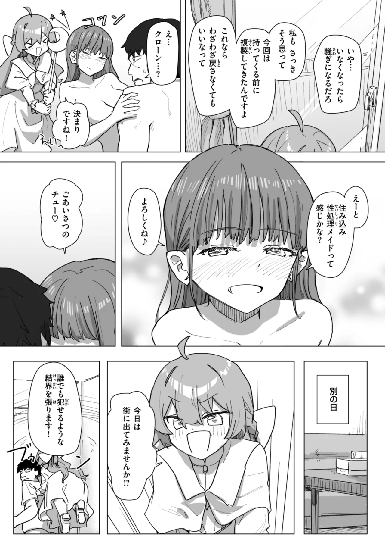 Joushiki Kaihen ni Yoru Seikou no Jissen page 73 - big breasts group hentai manga - read online free