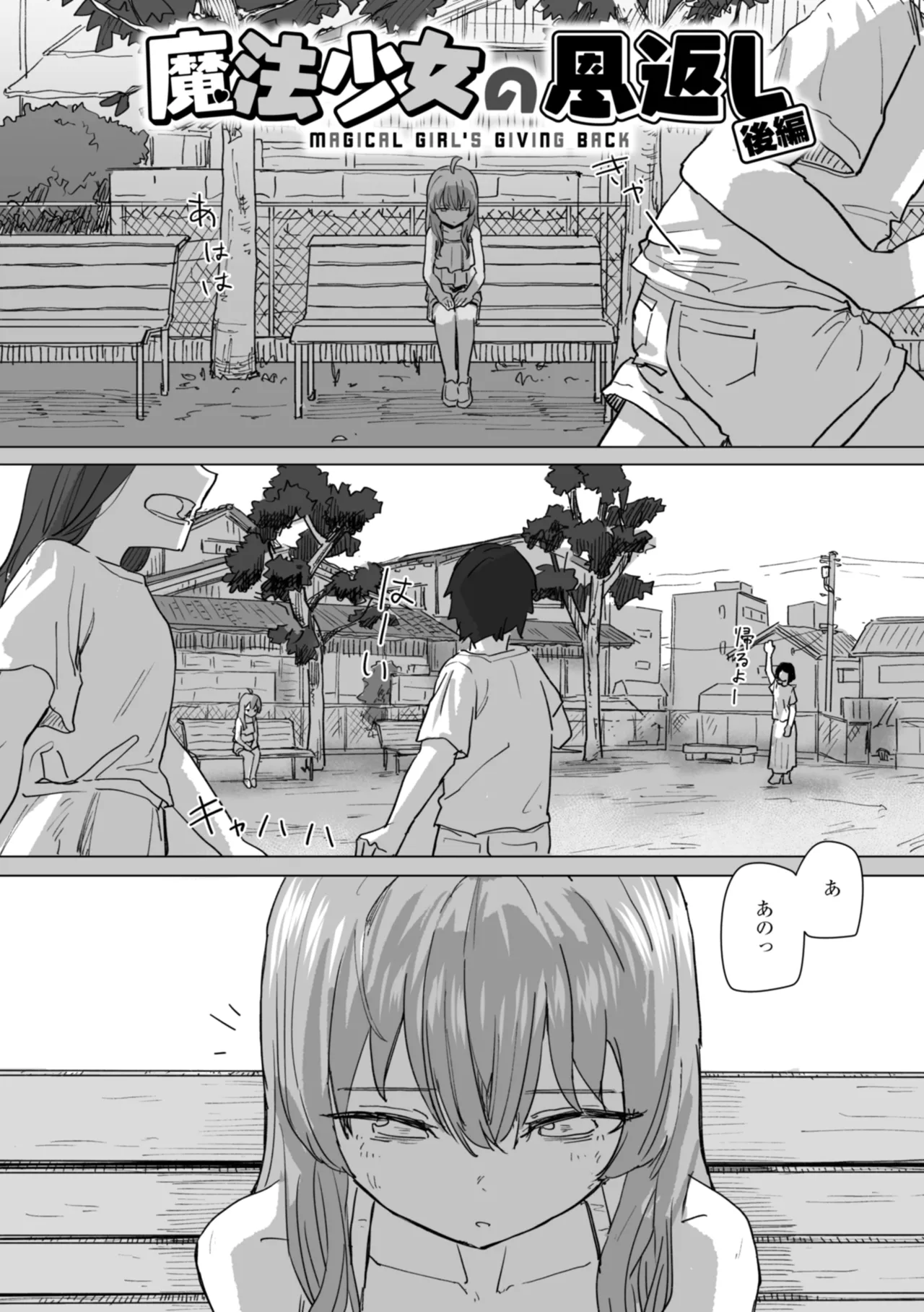 Joushiki Kaihen ni Yoru Seikou no Jissen page 81 - big breasts group hentai manga - read online free