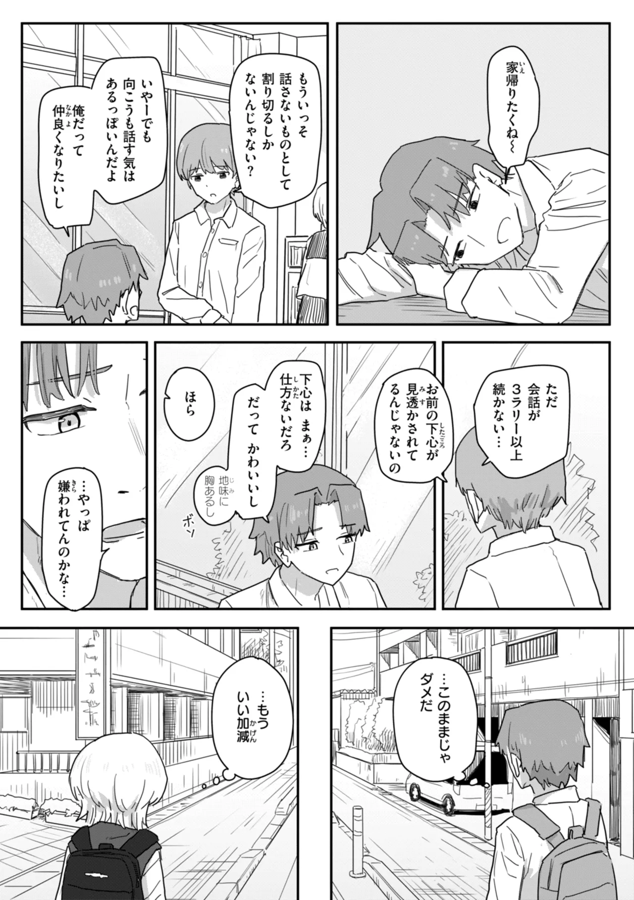 Joushiki Kaihen ni Yoru Seikou no Jissen - Page 9