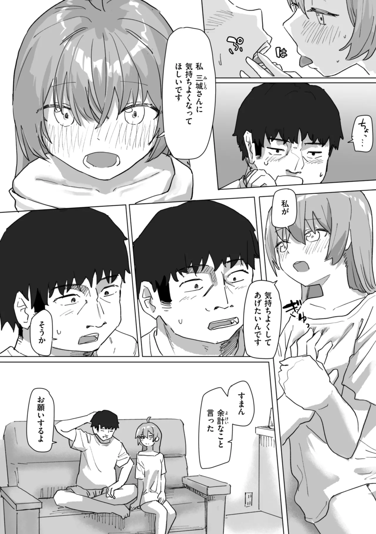 Joushiki Kaihen ni Yoru Seikou no Jissen page 91 - paizuri x-ray hentai manga - read online free