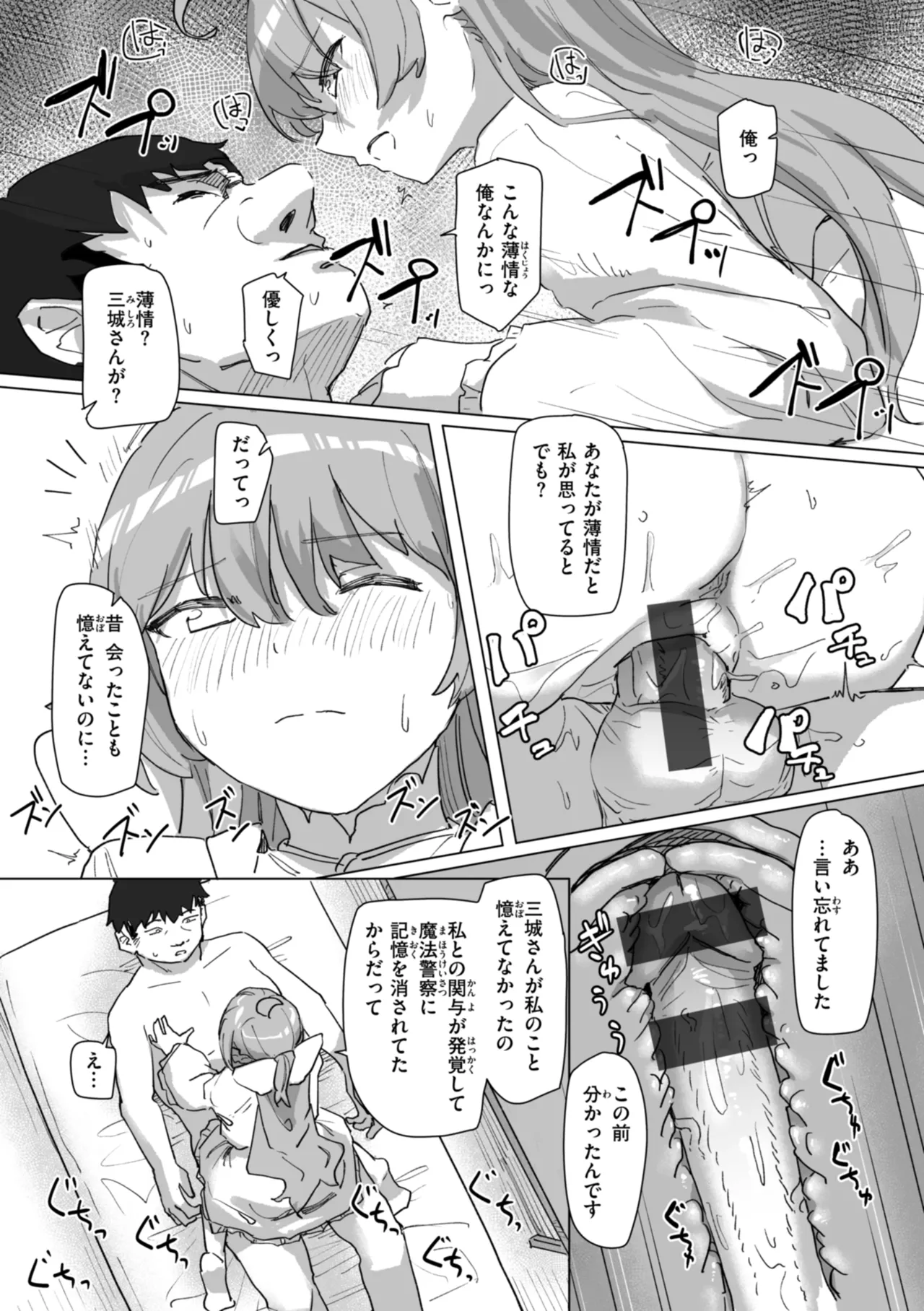 Joushiki Kaihen ni Yoru Seikou no Jissen page 99 - big breasts group hentai manga - read online free