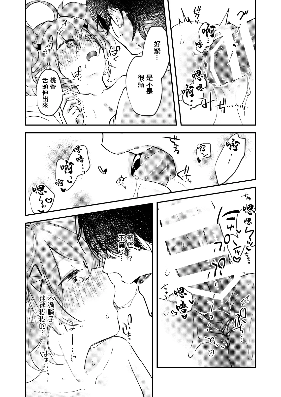 Rei no Heya ni Tojikomeraremashita | 被關在了那種房間裡了 page 15 featuring momoka yuragi blue archive parody - extraneous ads hentai manga - read online free