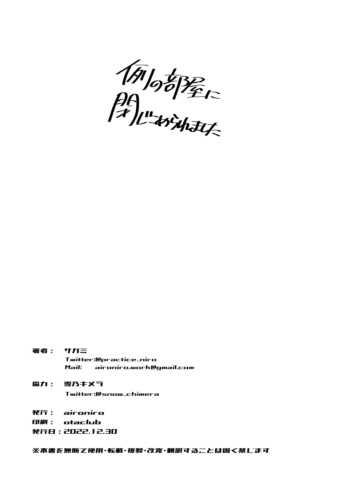 Rei no Heya ni Tojikomeraremashita | 被關在了那種房間裡了 page 21 featuring momoka yuragi blue archive parody - extraneous ads hentai manga - read online free