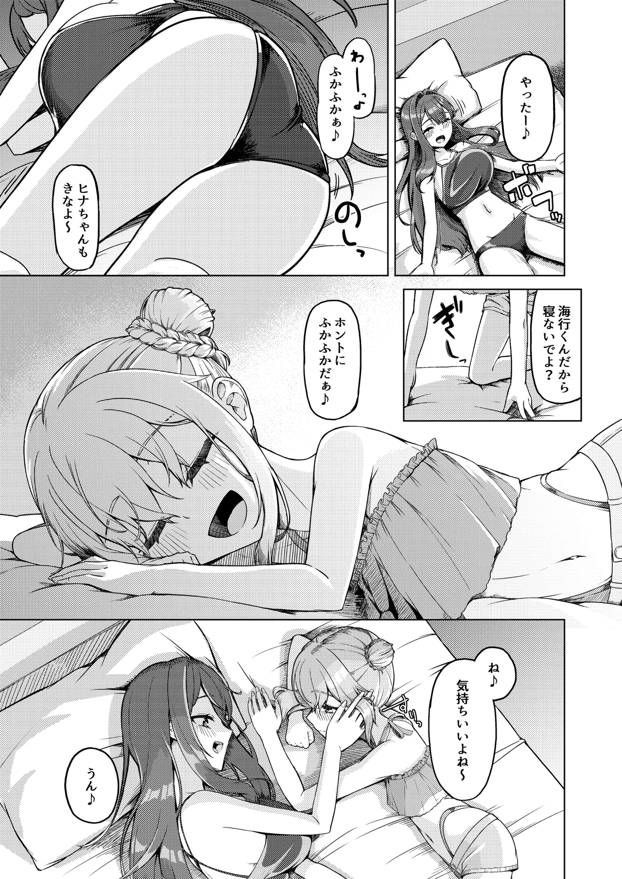 Onee-san to Josou Shota 2 - Page 12