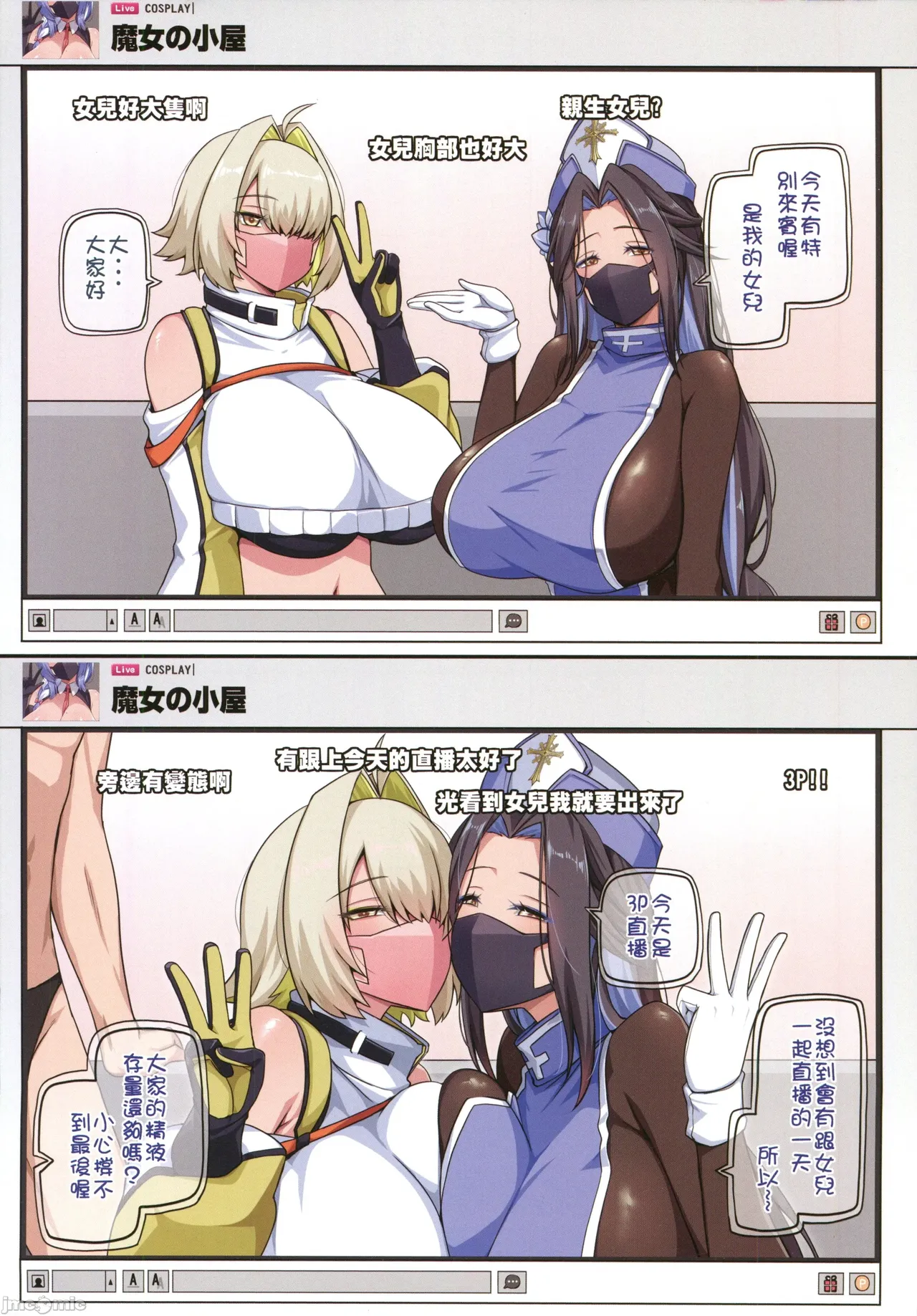 (FF44)[小黑蜘蛛]魔女與小羊4(オリジナル)（Chinese） page 14 original parody - uncensored big breasts hentai manga - read online free